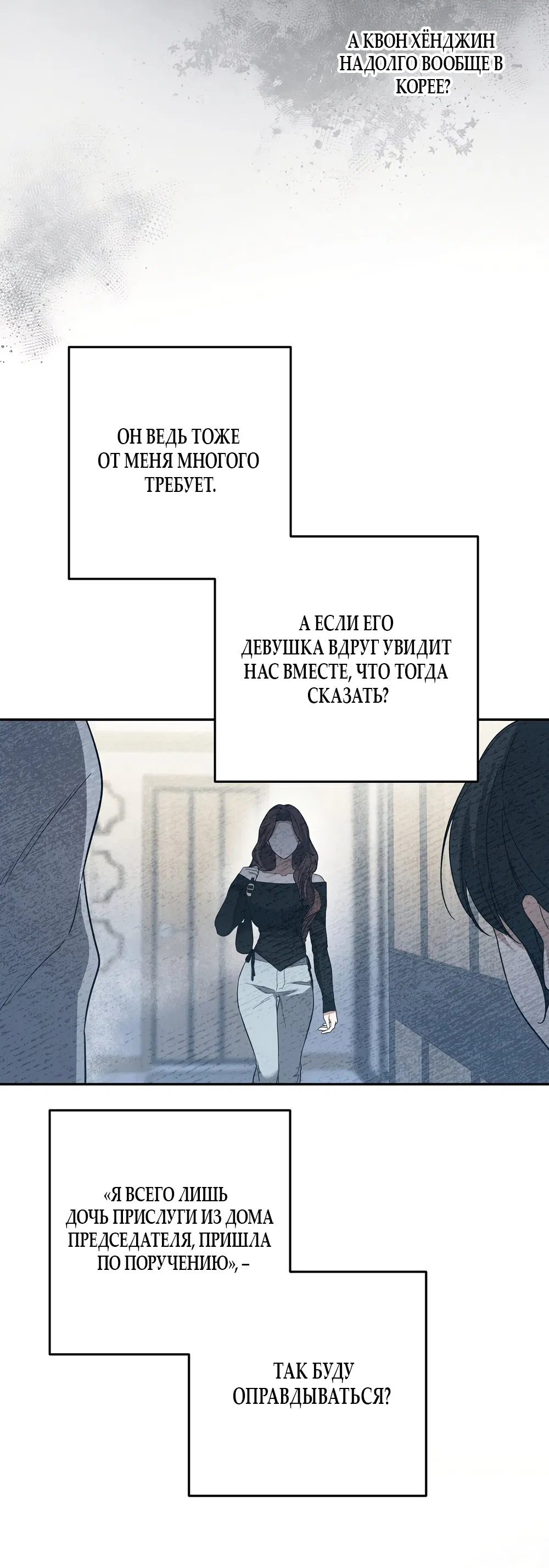 Страница 41 главы 6 манги Романтика юности / Times of Love