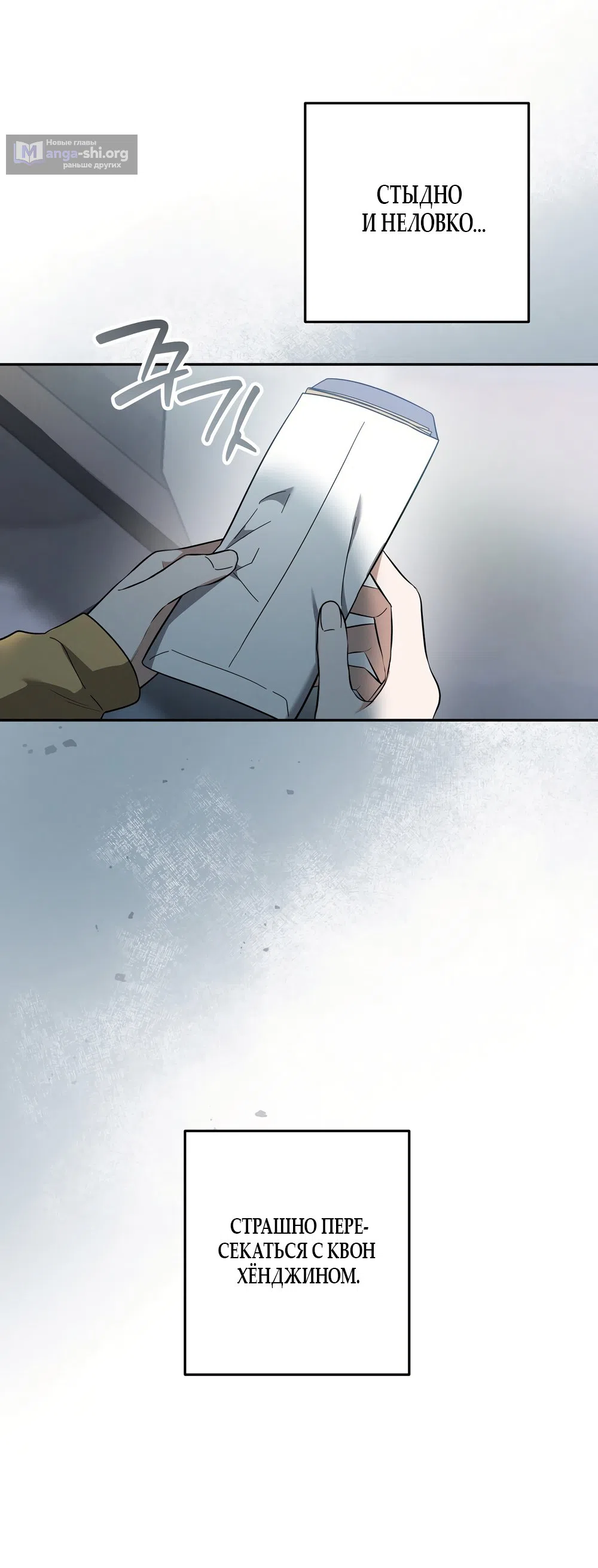 Страница 42 главы 6 манги Романтика юности / Times of Love