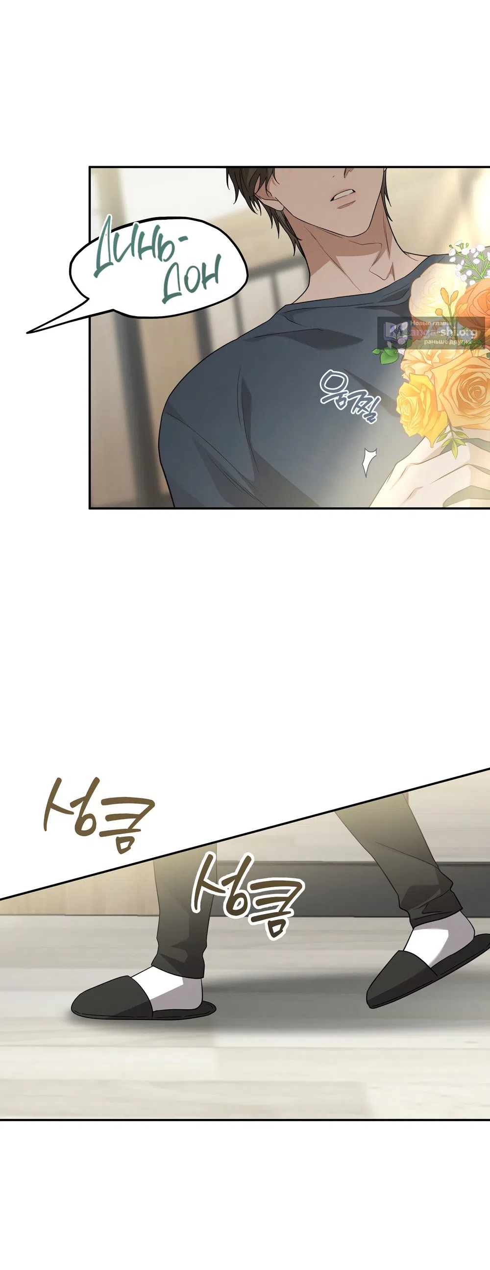 Страница 44 главы 6 манги Романтика юности / Times of Love