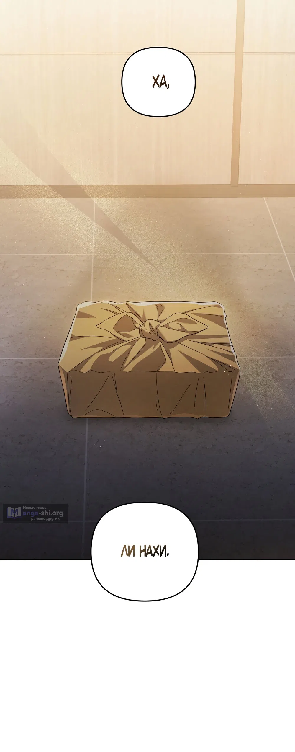 Страница 46 главы 6 манги Романтика юности / Times of Love