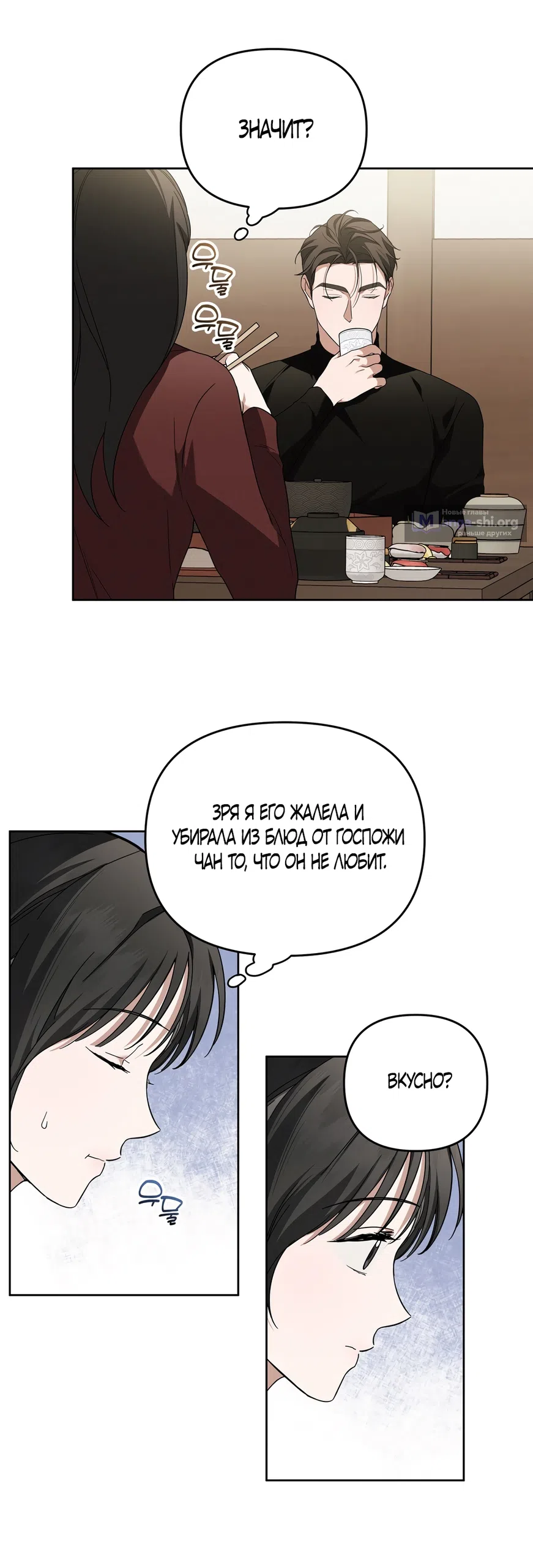 Страница 6 главы 11 манги Романтика юности / Times of Love