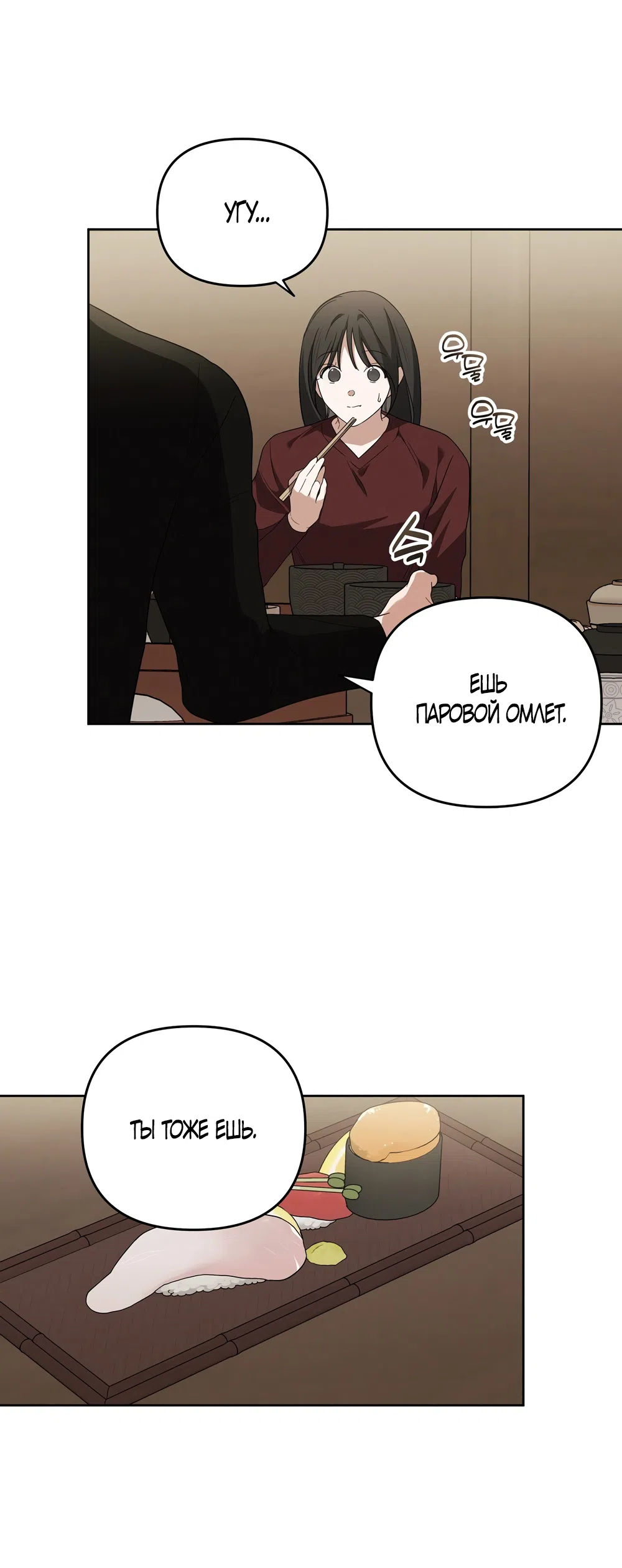 Страница 7 главы 11 манги Романтика юности / Times of Love