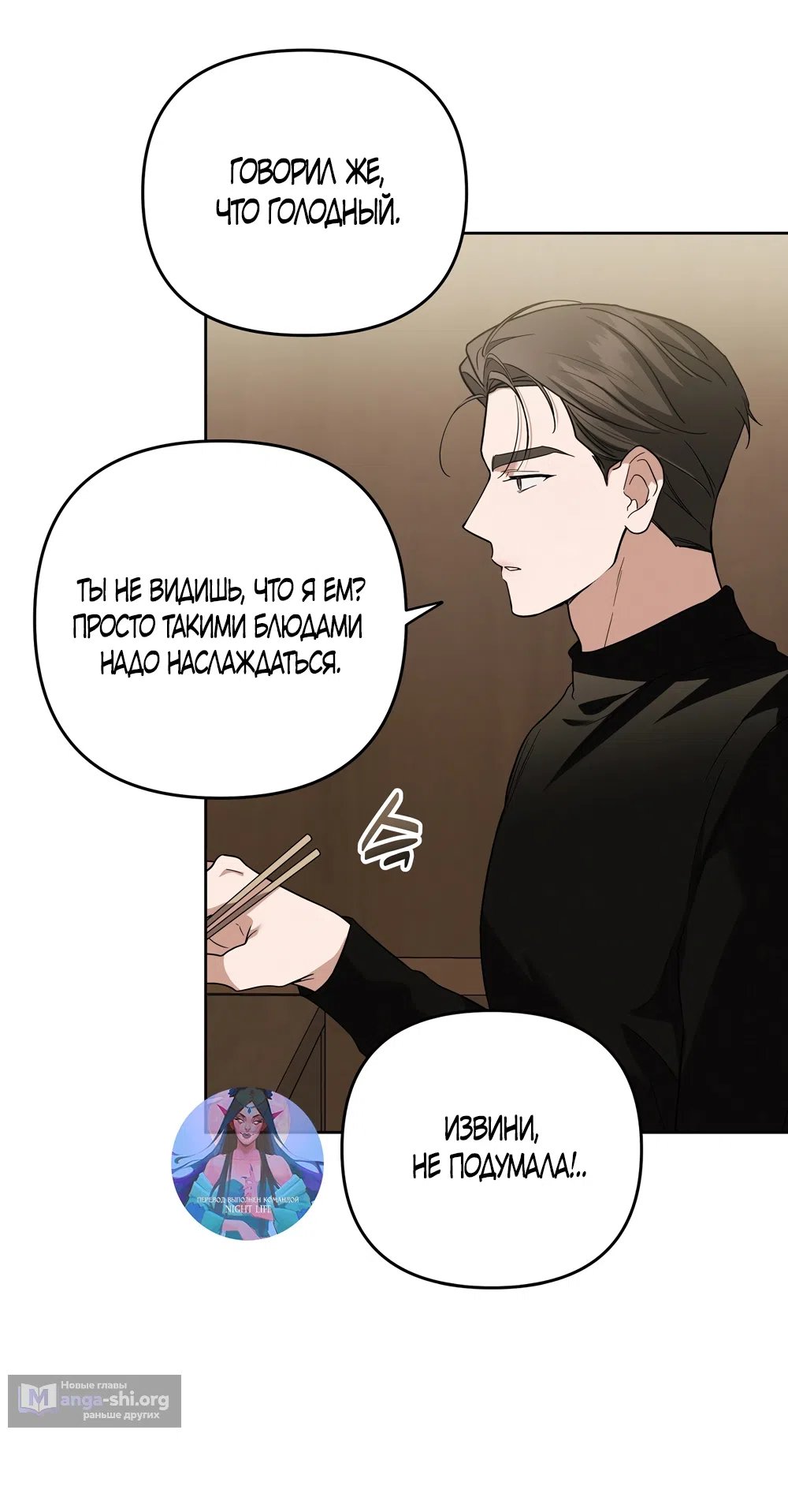 Страница 8 главы 11 манги Романтика юности / Times of Love