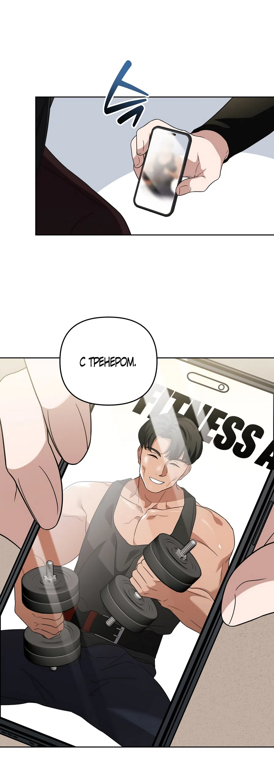 Страница 10 главы 11 манги Романтика юности / Times of Love