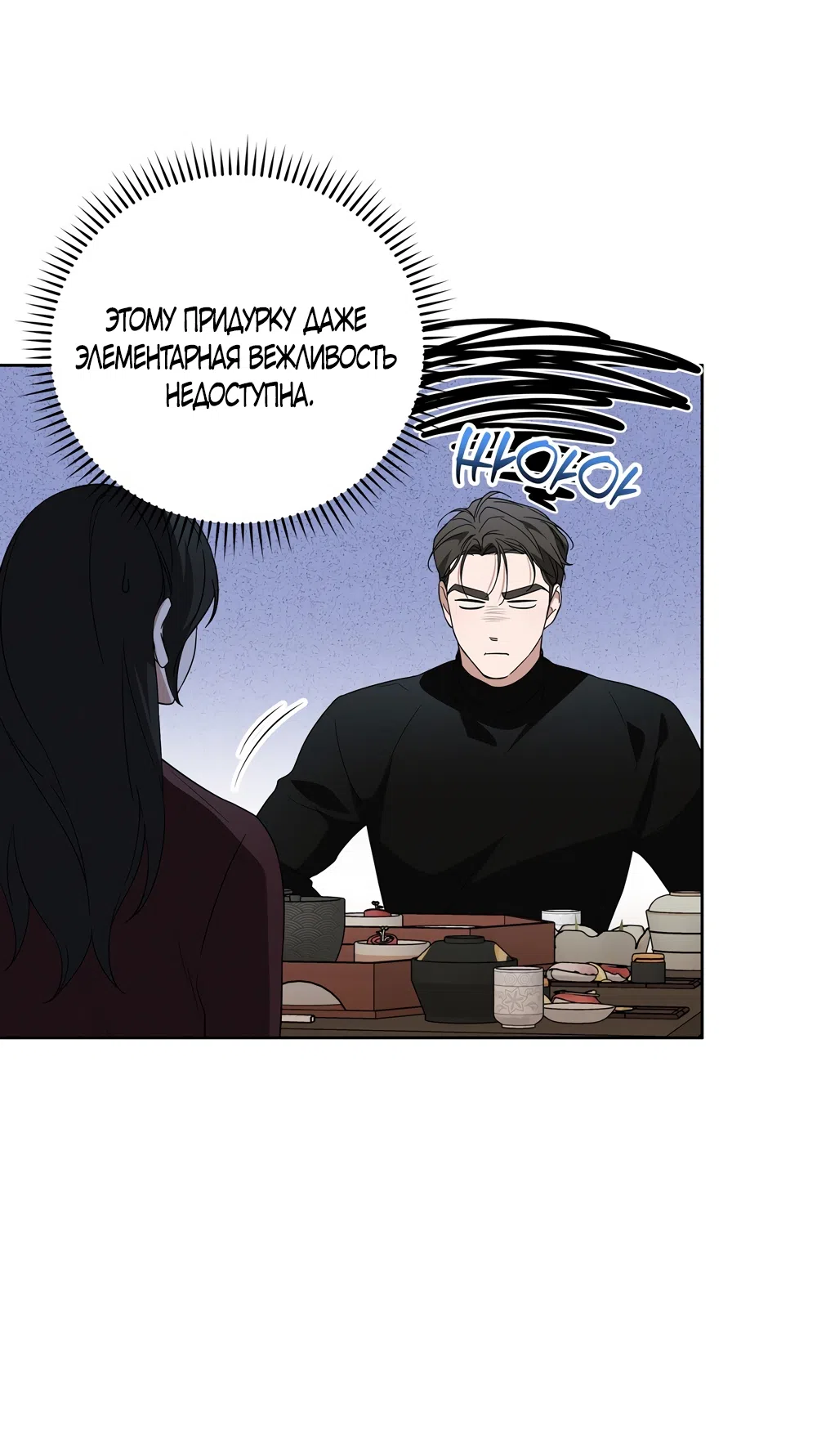 Страница 12 главы 11 манги Романтика юности / Times of Love