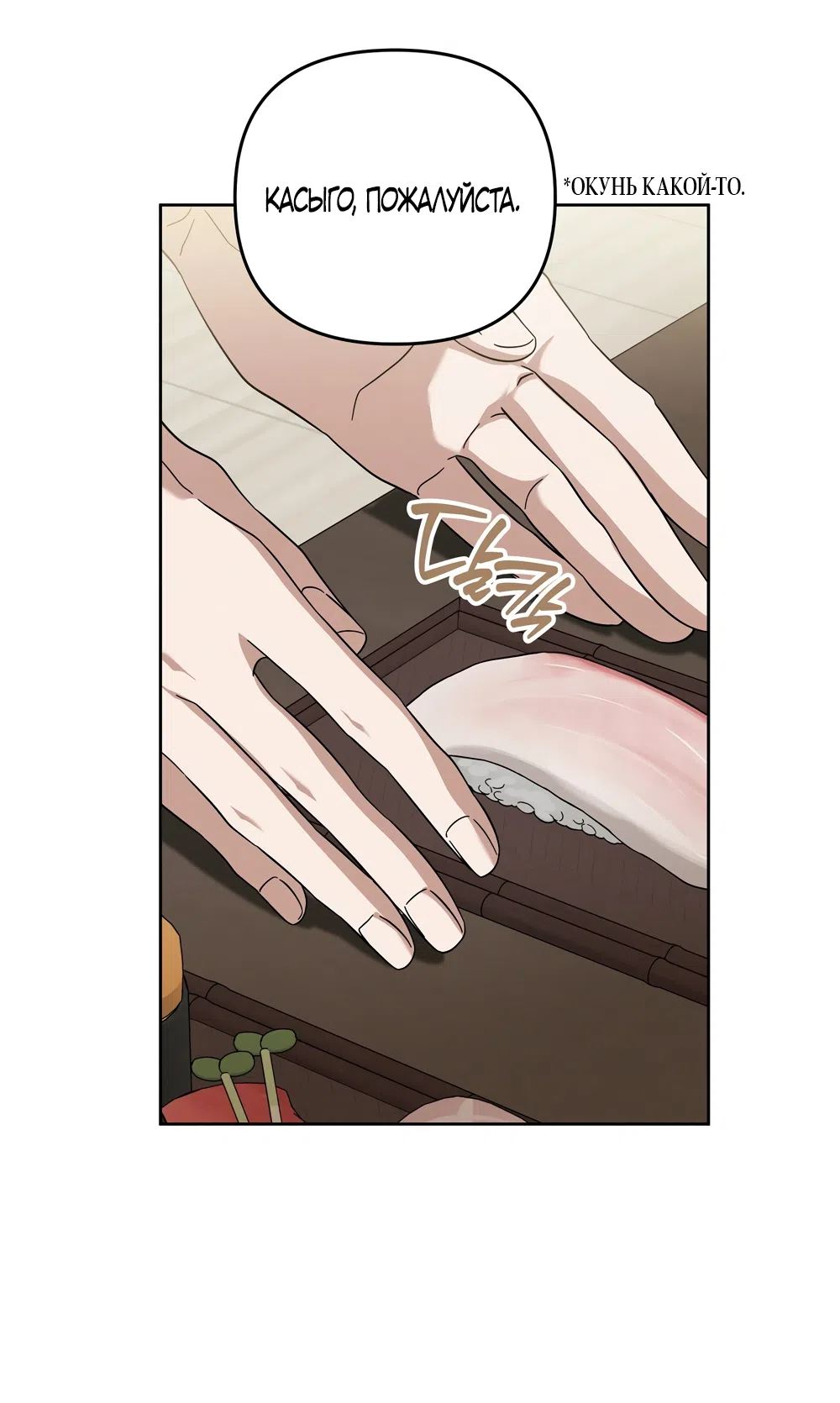 Страница 13 главы 11 манги Романтика юности / Times of Love