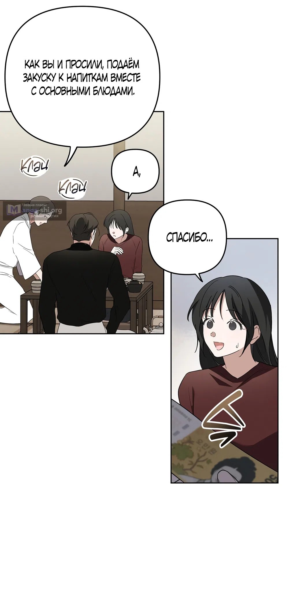 Страница 14 главы 11 манги Романтика юности / Times of Love