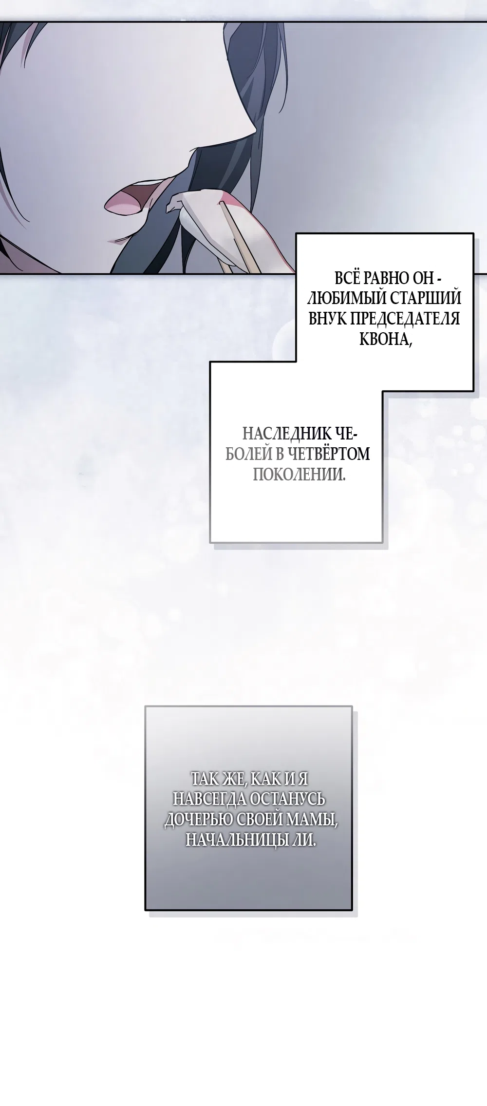 Страница 20 главы 11 манги Романтика юности / Times of Love