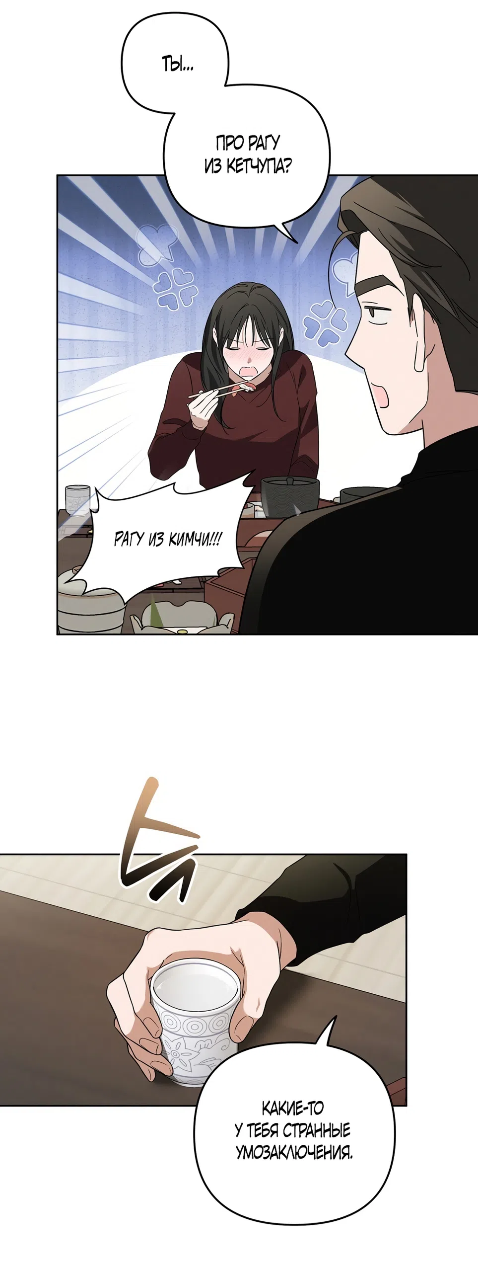 Страница 23 главы 11 манги Романтика юности / Times of Love