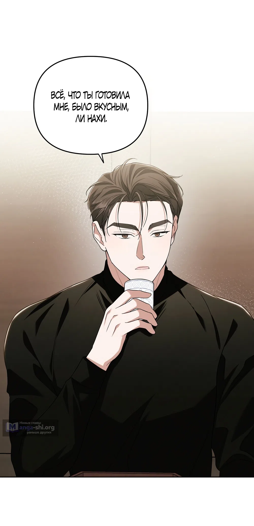 Страница 24 главы 11 манги Романтика юности / Times of Love