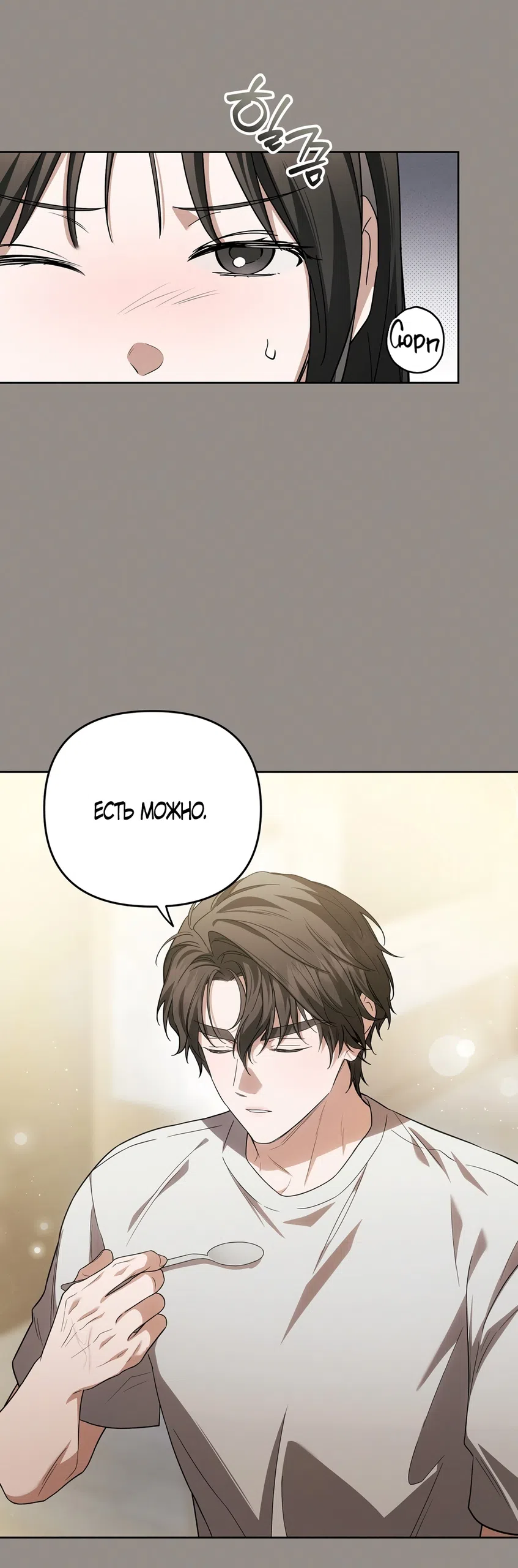 Страница 28 главы 11 манги Романтика юности / Times of Love