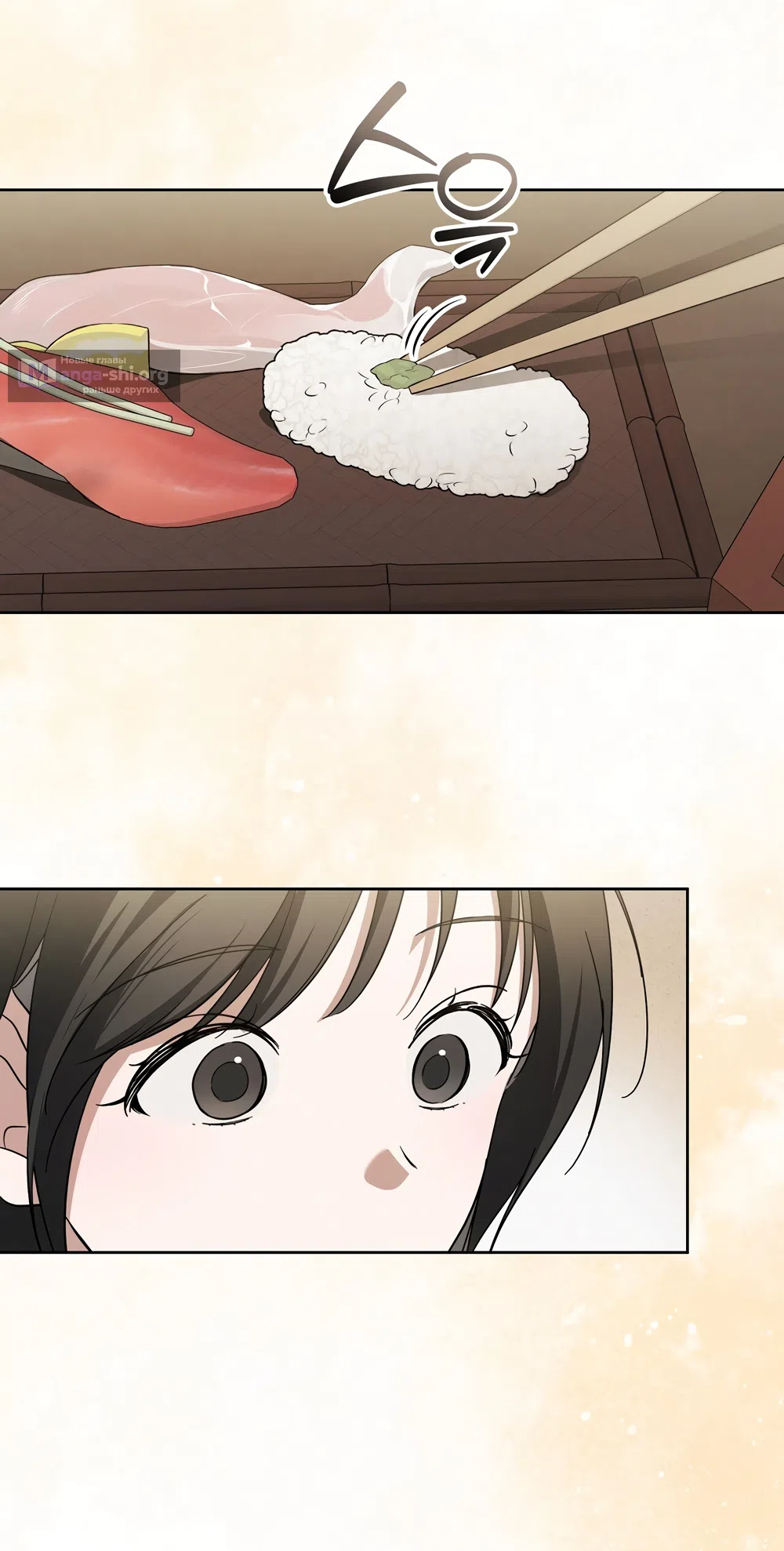 Страница 35 главы 11 манги Романтика юности / Times of Love