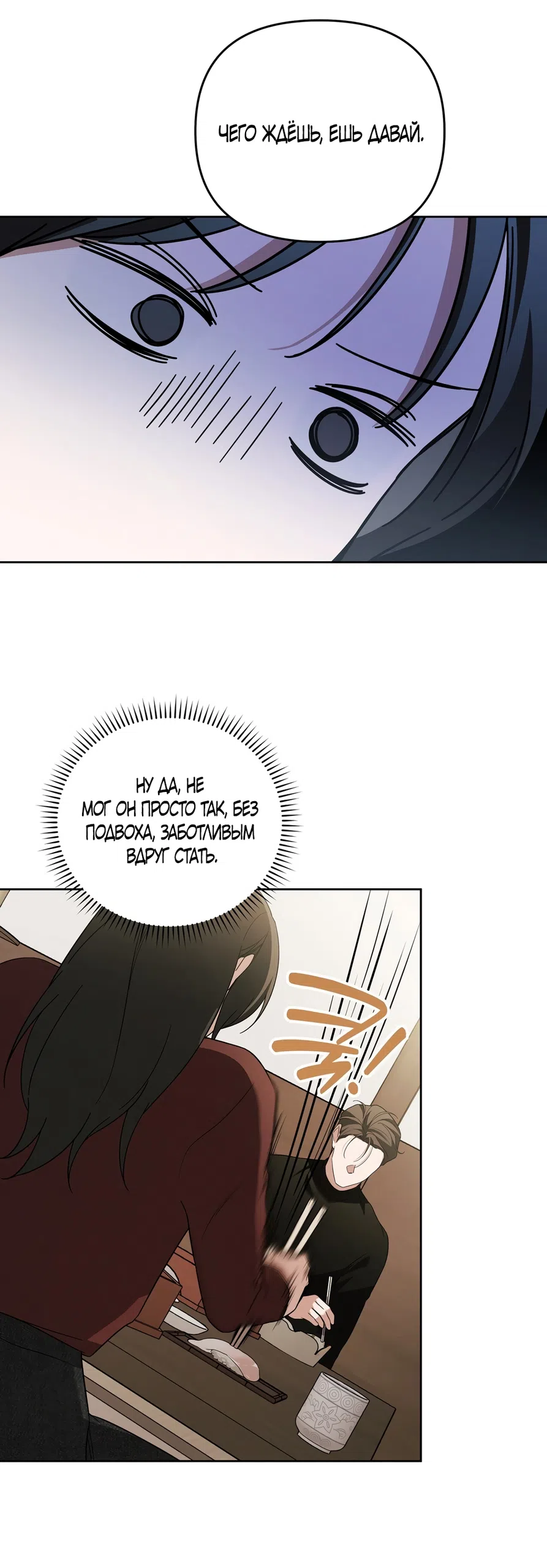 Страница 38 главы 11 манги Романтика юности / Times of Love