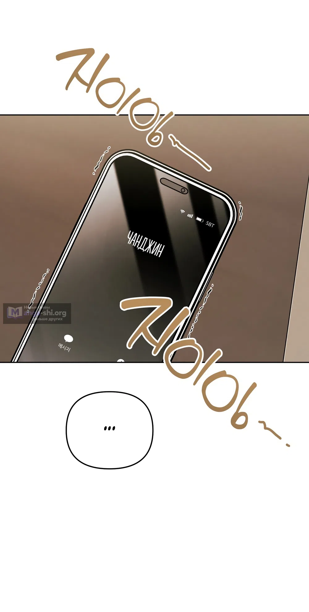 Страница 40 главы 11 манги Романтика юности / Times of Love