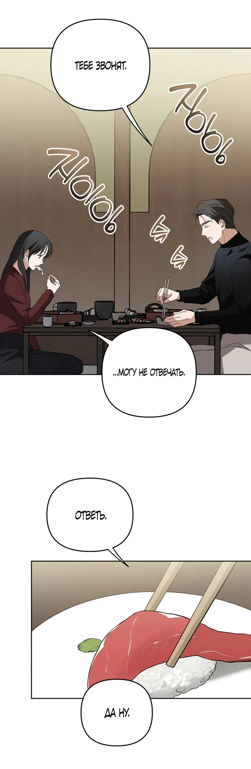 Страница 41 главы 11 манги Романтика юности / Times of Love