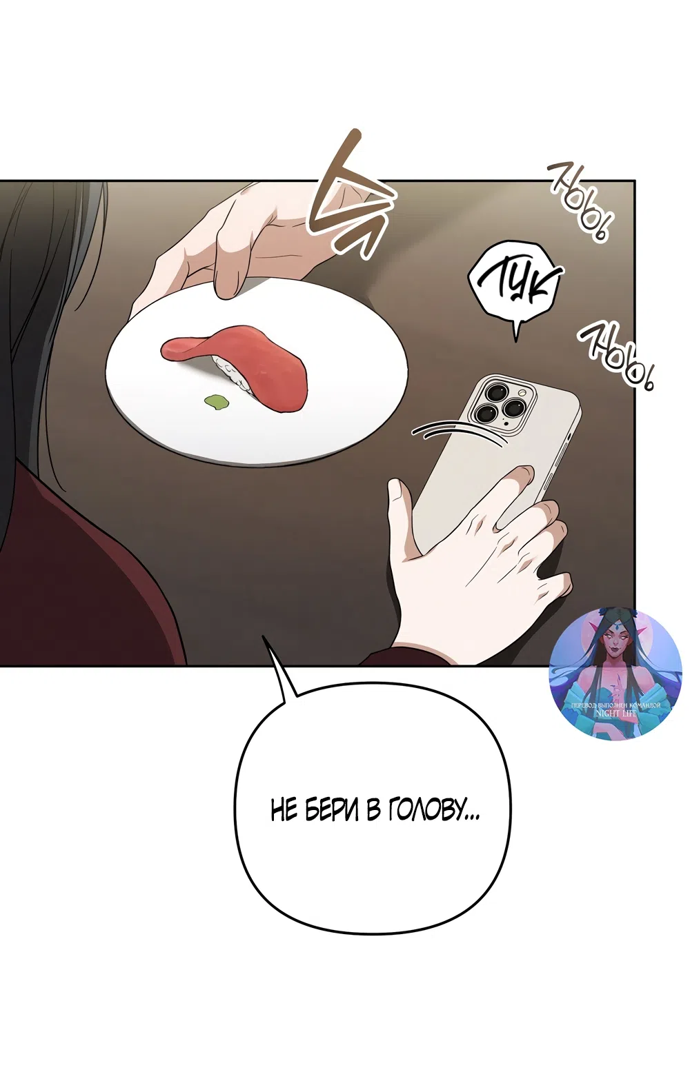 Страница 42 главы 11 манги Романтика юности / Times of Love