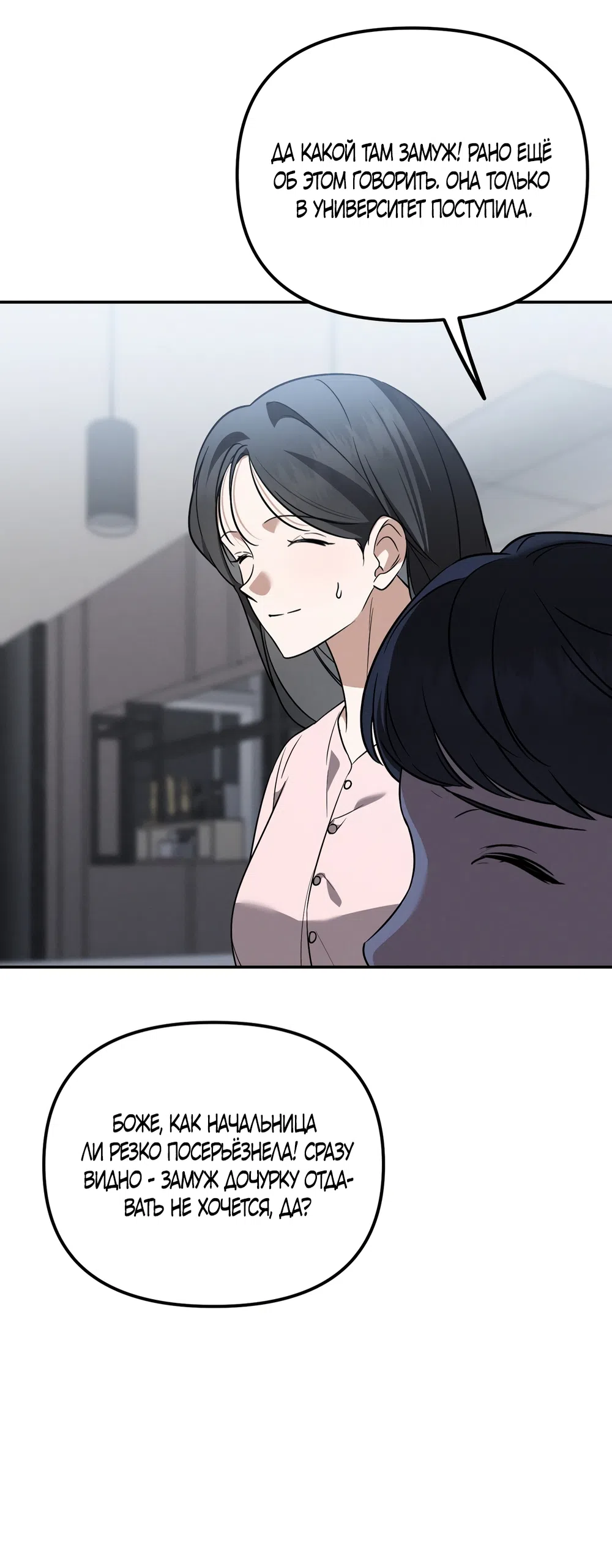 Страница 4 главы 30 манги Романтика юности / Times of Love