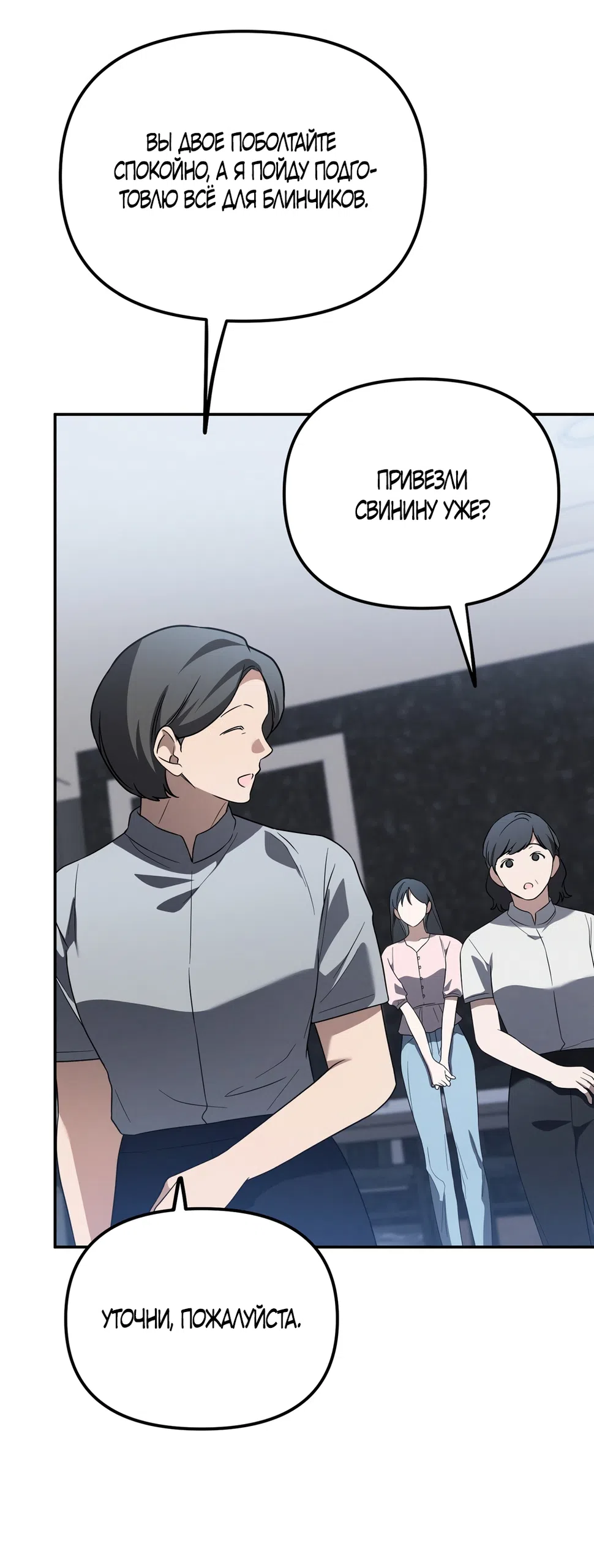 Страница 6 главы 30 манги Романтика юности / Times of Love