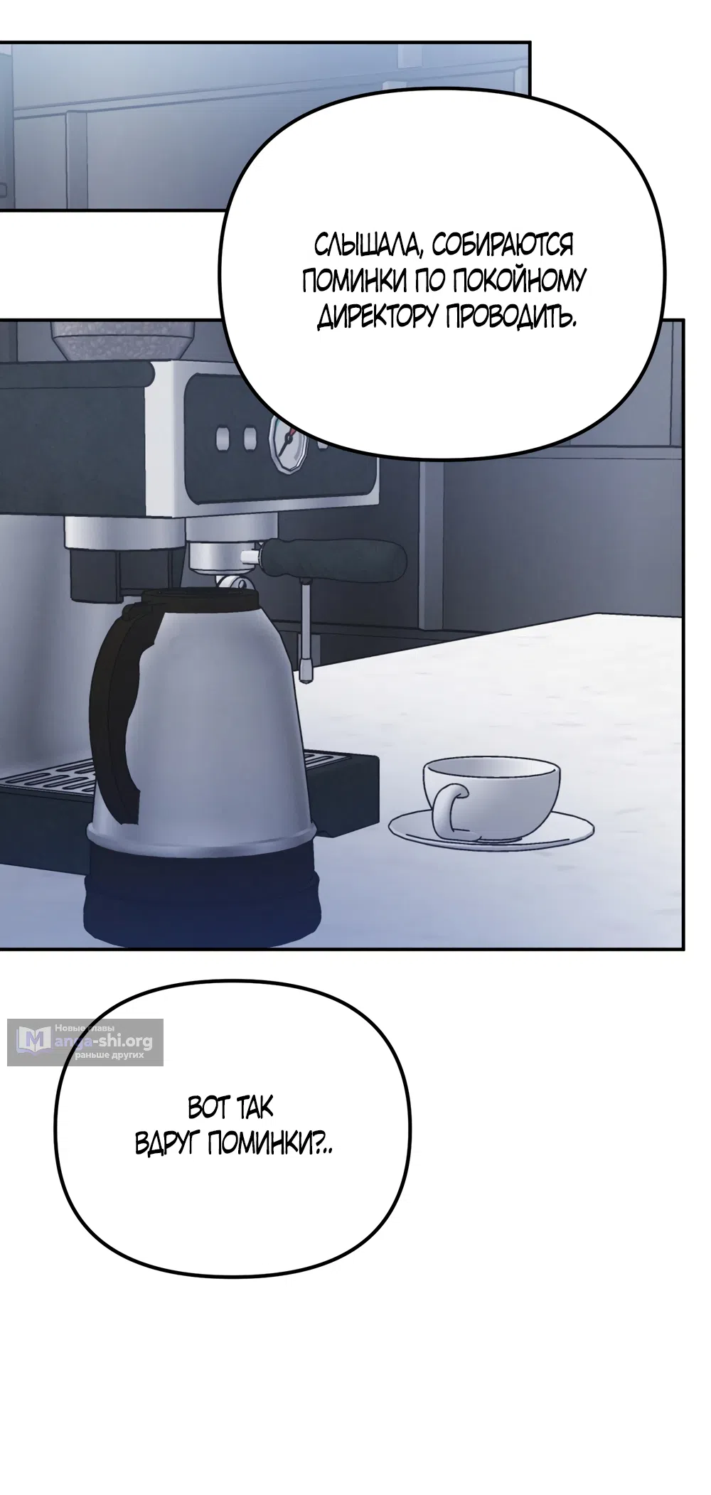 Страница 8 главы 30 манги Романтика юности / Times of Love