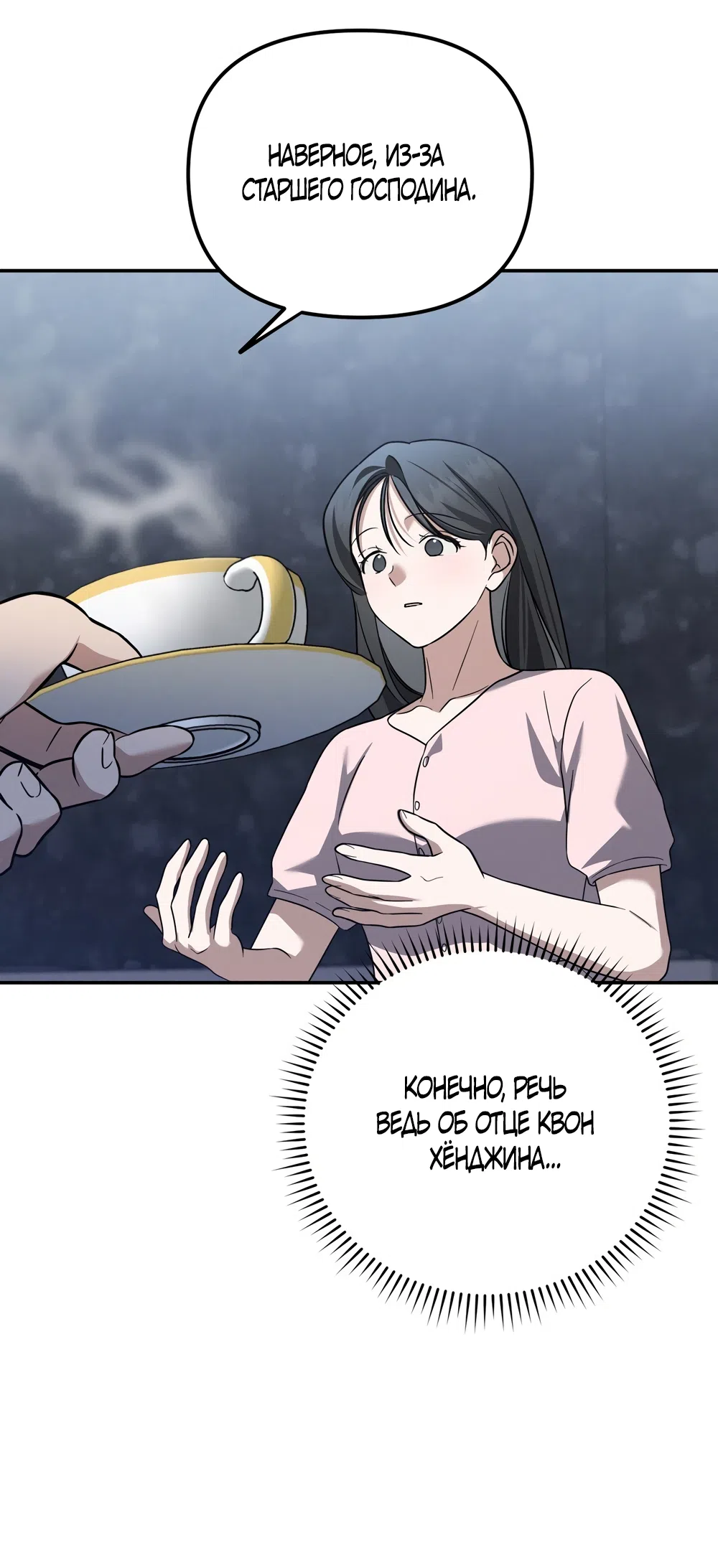 Страница 9 главы 30 манги Романтика юности / Times of Love