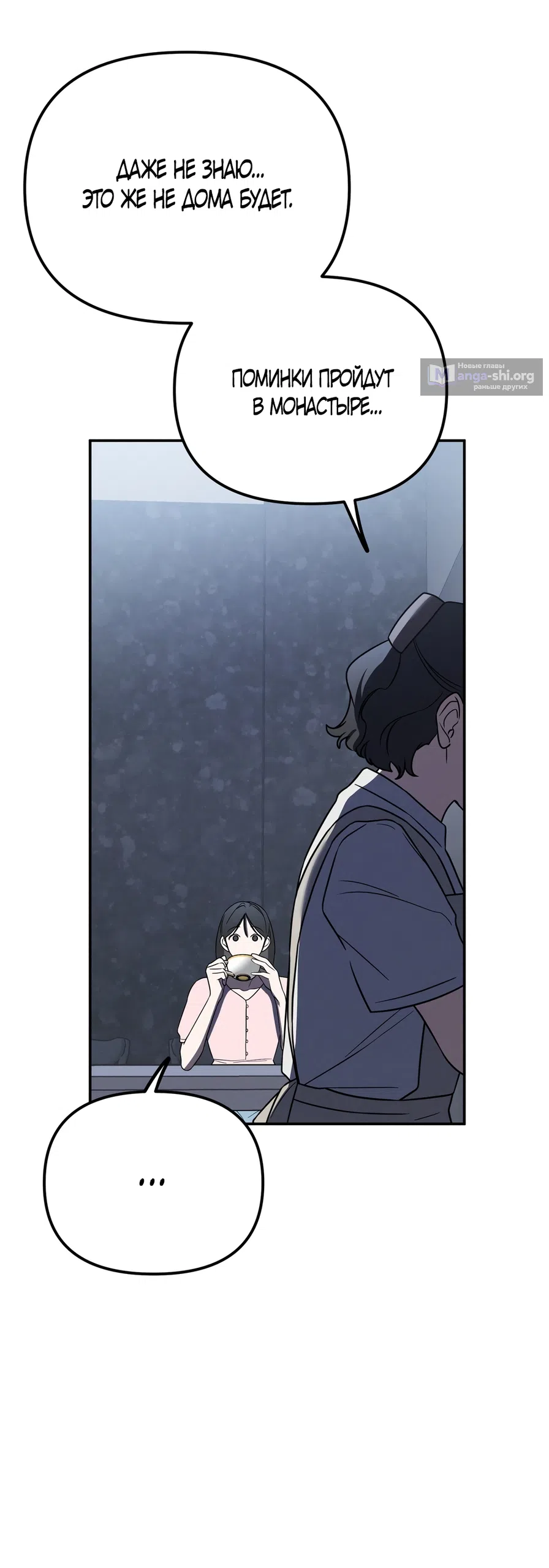 Страница 11 главы 30 манги Романтика юности / Times of Love