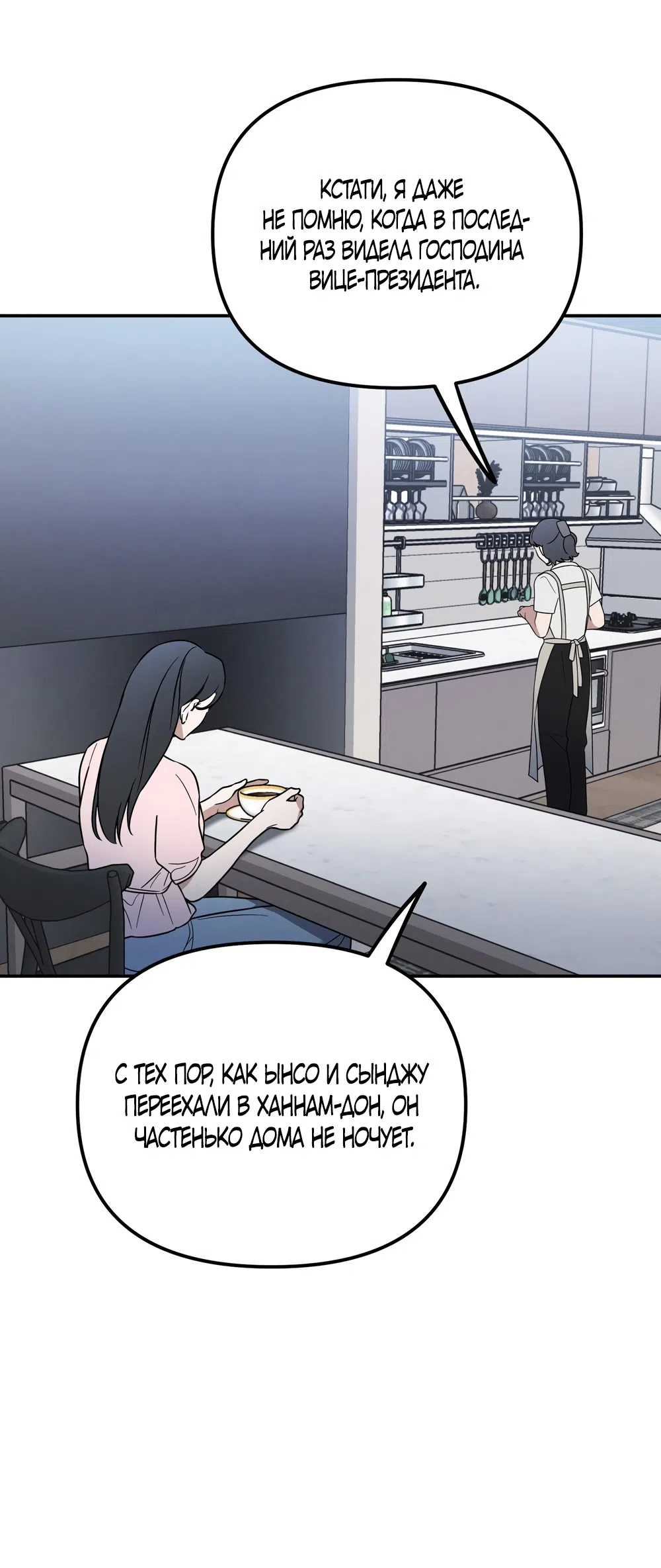 Страница 12 главы 30 манги Романтика юности / Times of Love