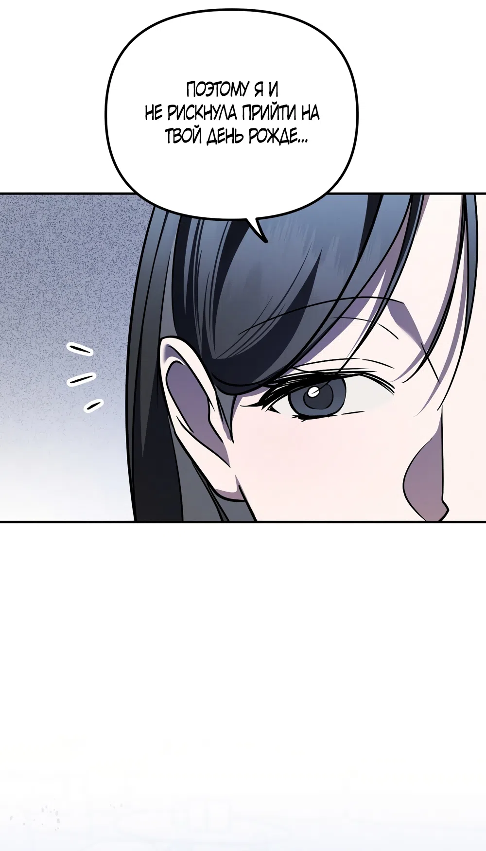 Страница 14 главы 30 манги Романтика юности / Times of Love