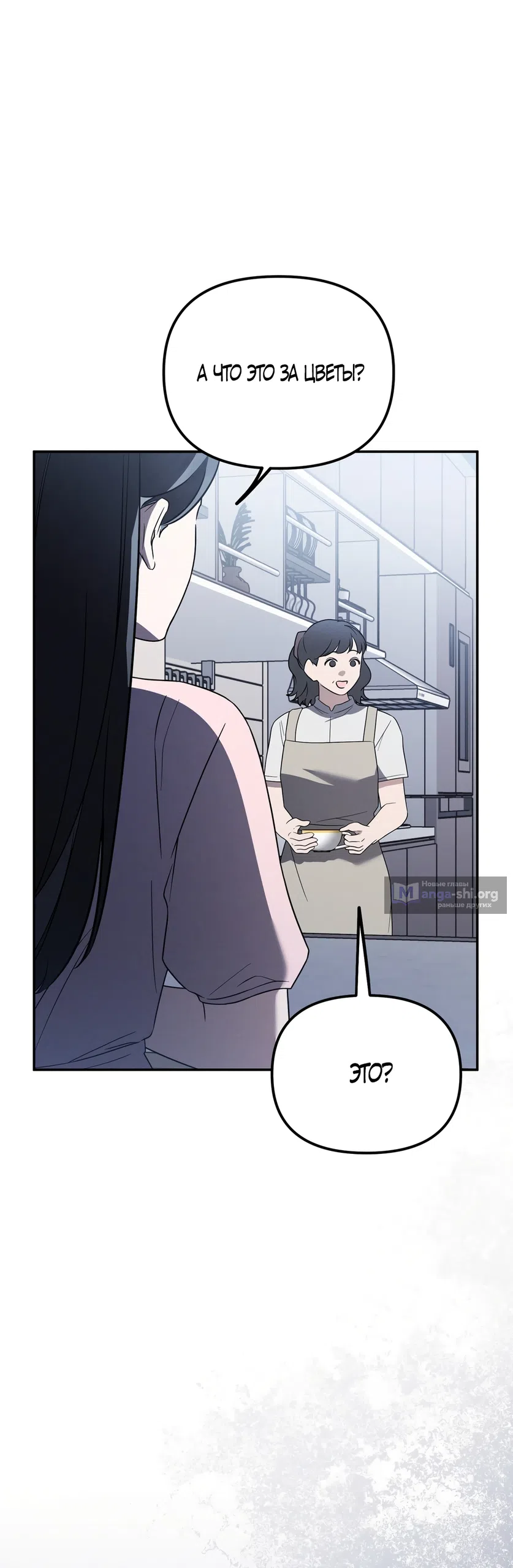 Страница 16 главы 30 манги Романтика юности / Times of Love