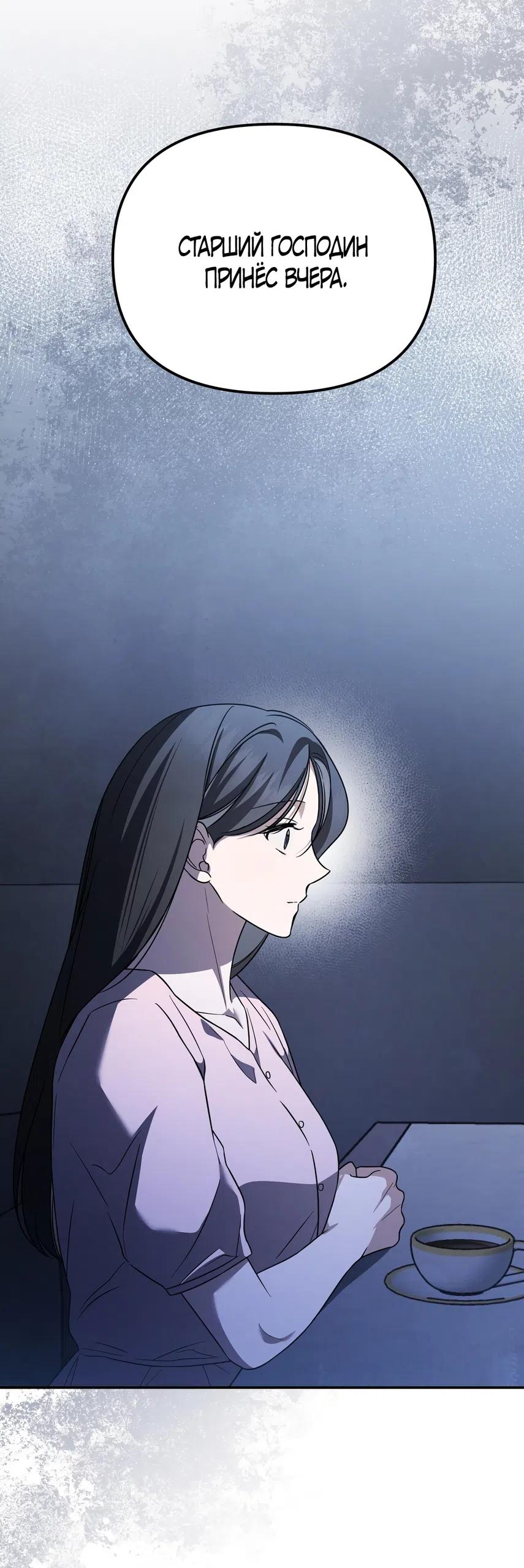 Страница 17 главы 30 манги Романтика юности / Times of Love