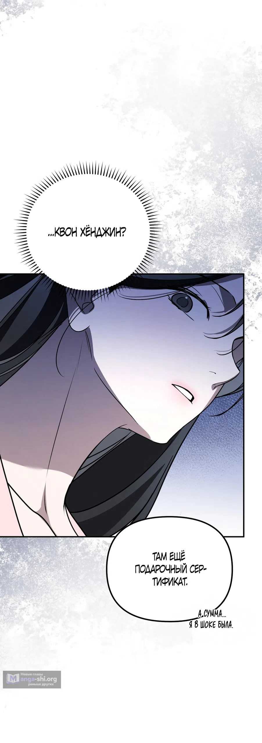 Страница 18 главы 30 манги Романтика юности / Times of Love