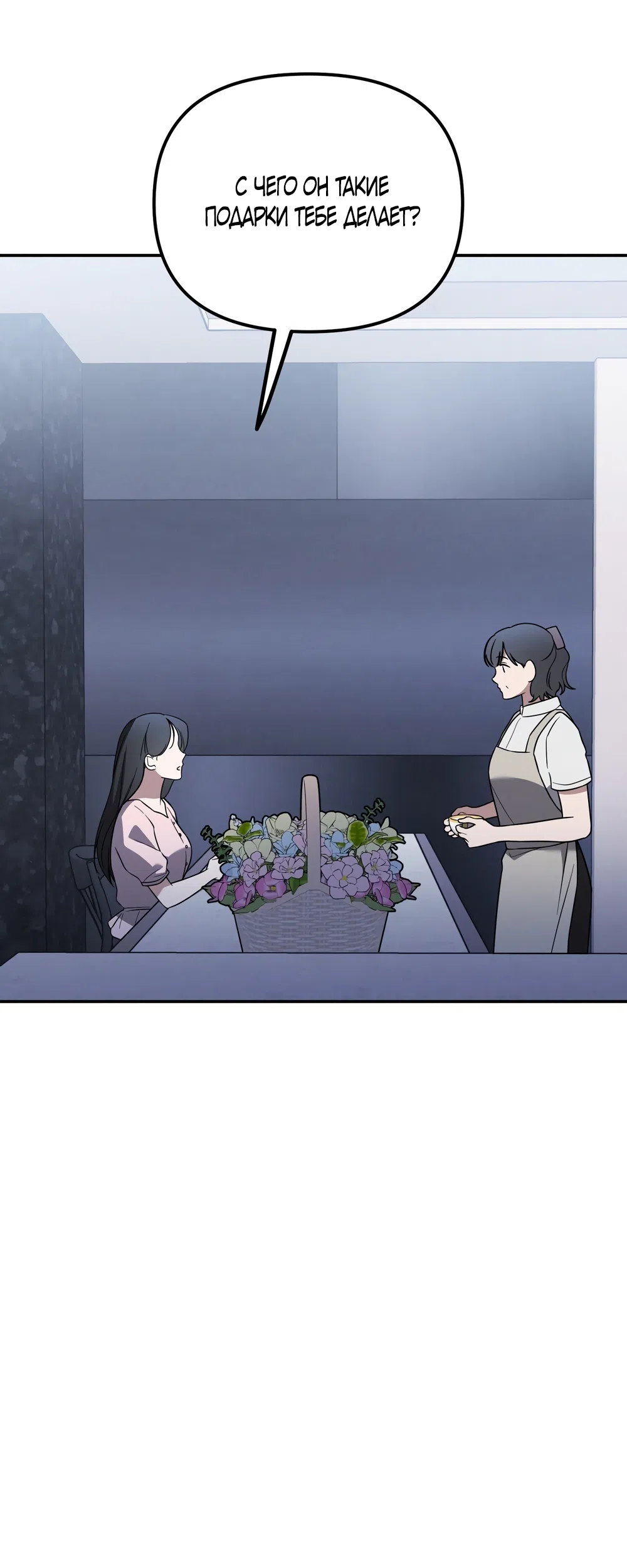 Страница 19 главы 30 манги Романтика юности / Times of Love