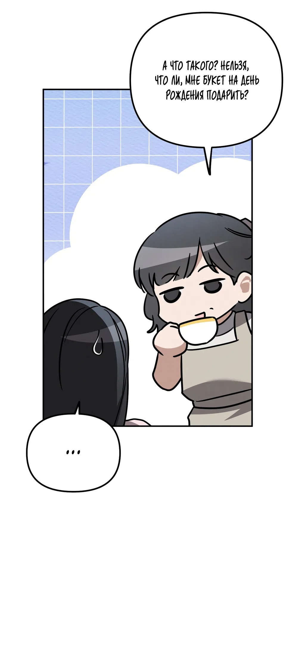 Страница 20 главы 30 манги Романтика юности / Times of Love