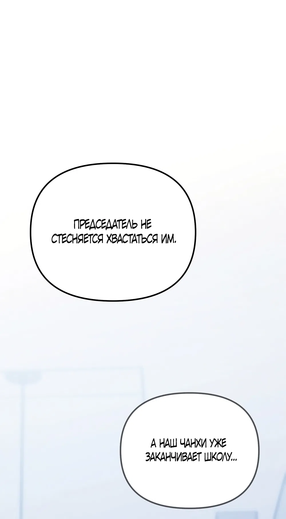 Страница 22 главы 30 манги Романтика юности / Times of Love