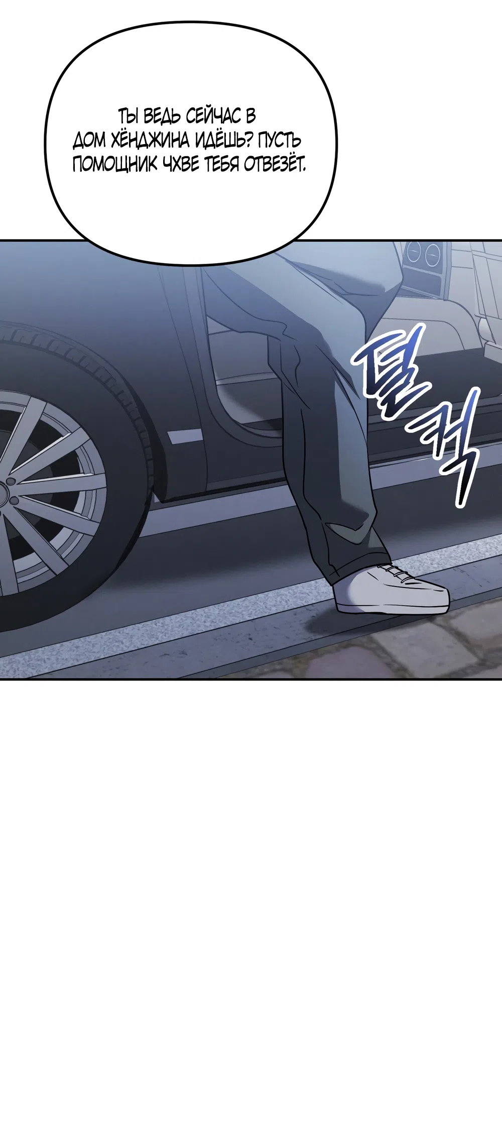 Страница 30 главы 30 манги Романтика юности / Times of Love