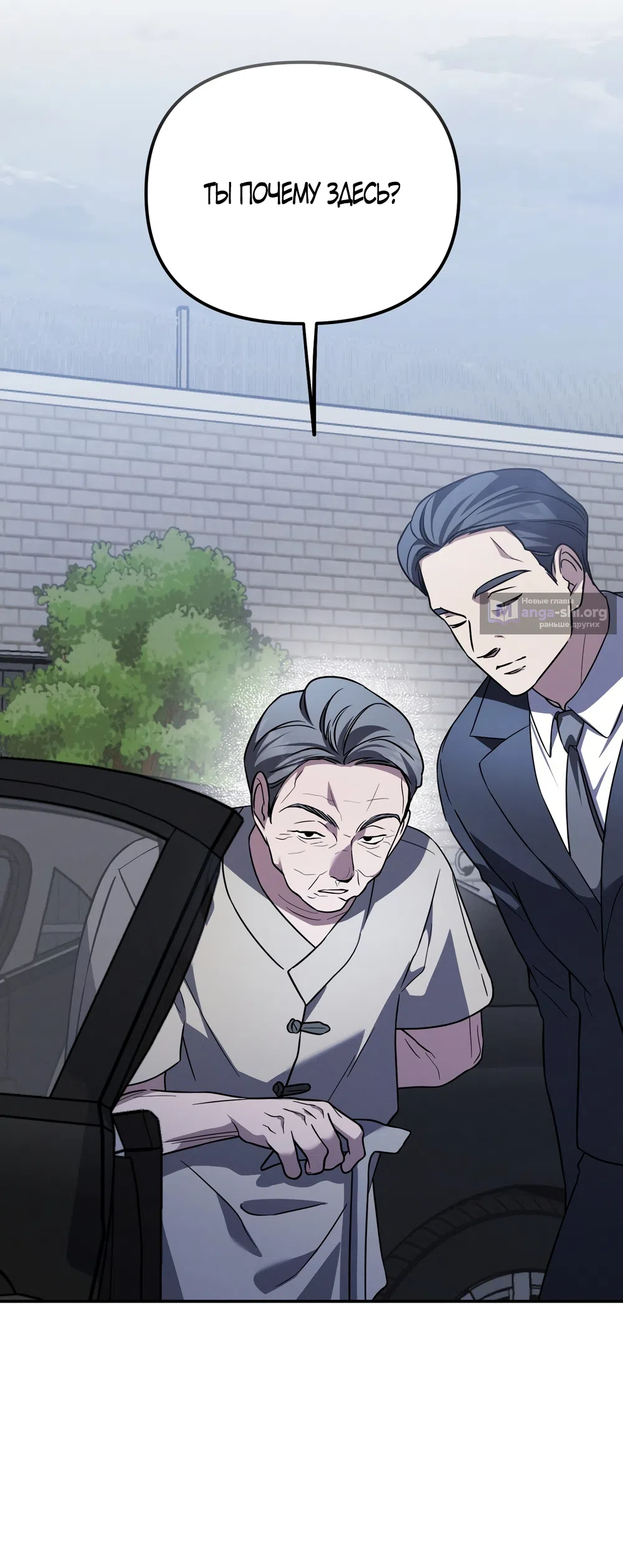 Страница 32 главы 30 манги Романтика юности / Times of Love