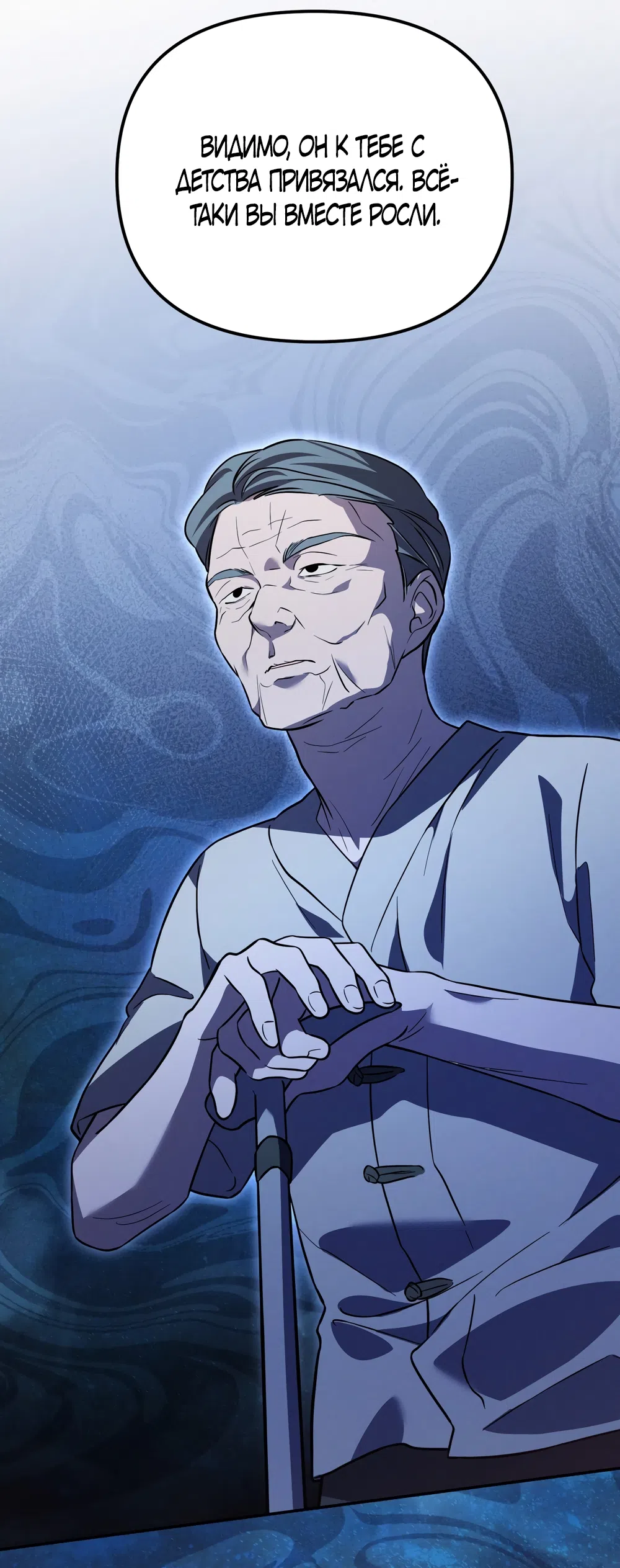 Страница 35 главы 30 манги Романтика юности / Times of Love