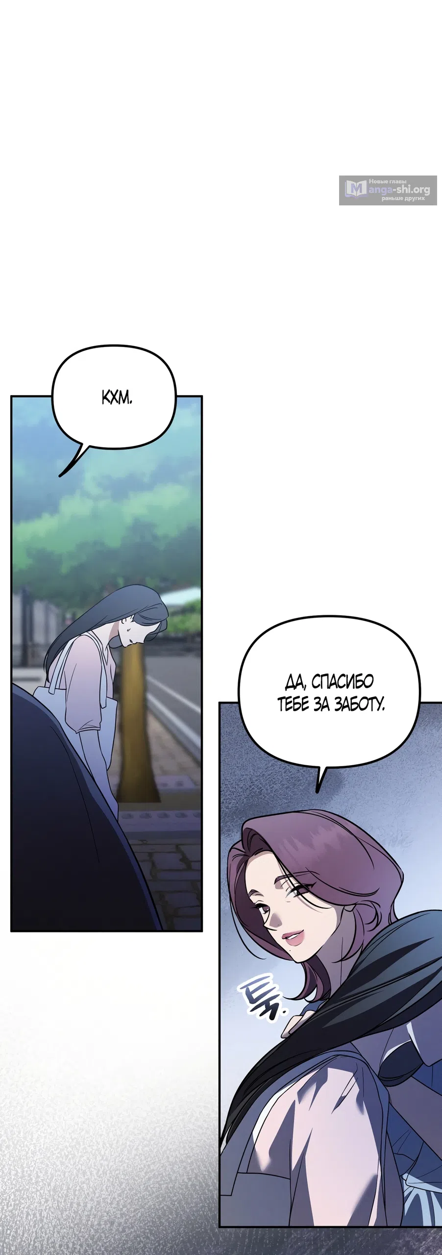 Страница 37 главы 30 манги Романтика юности / Times of Love
