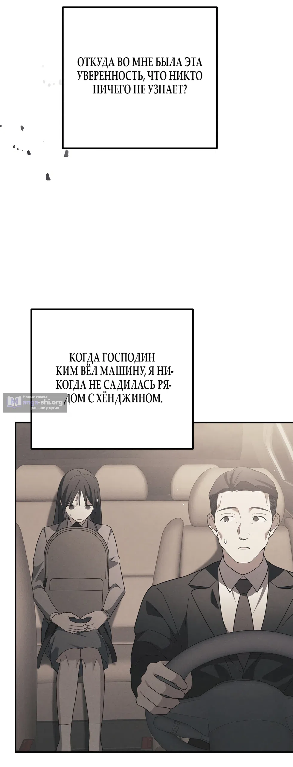 Страница 39 главы 30 манги Романтика юности / Times of Love