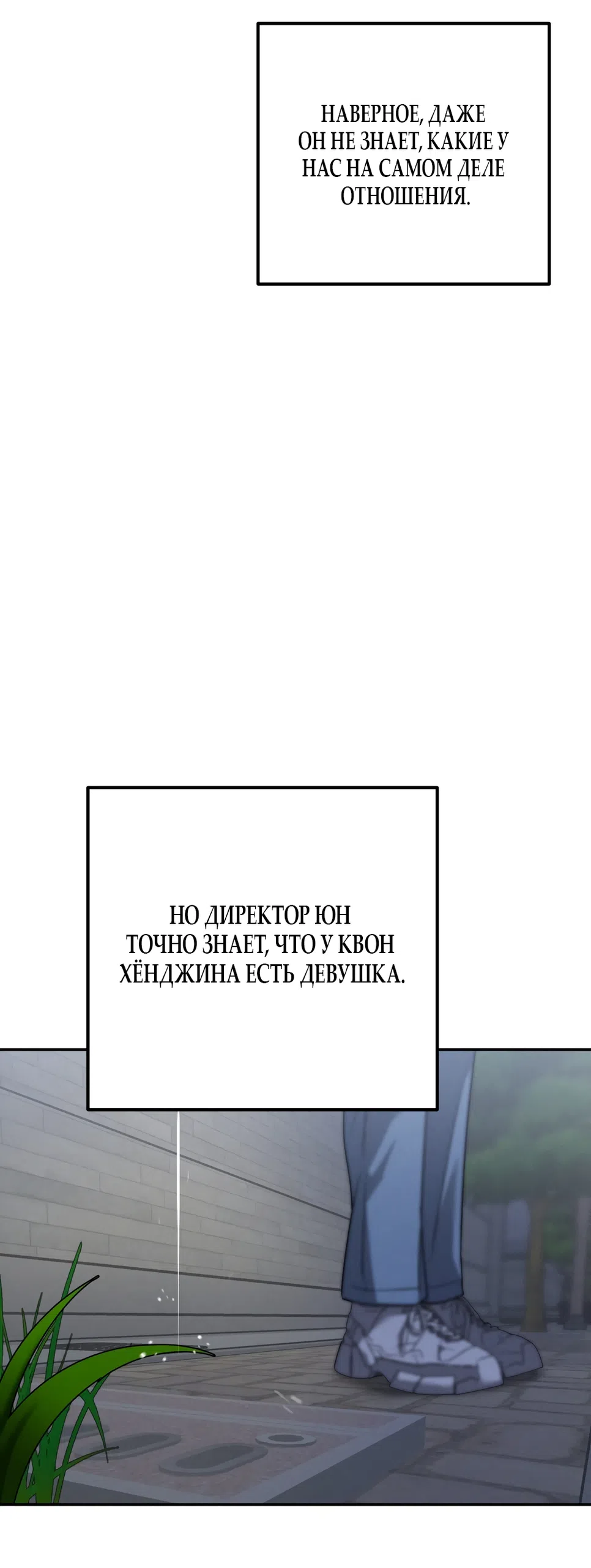 Страница 40 главы 30 манги Романтика юности / Times of Love