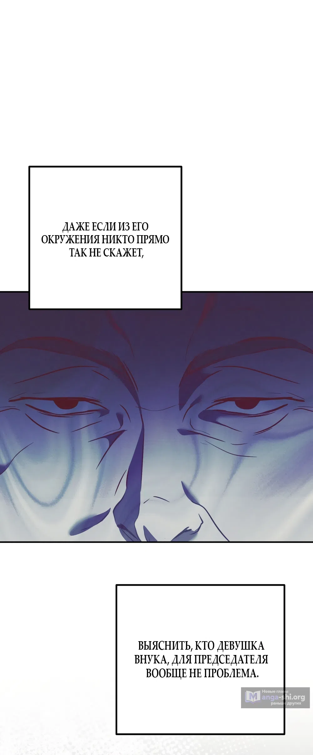 Страница 41 главы 30 манги Романтика юности / Times of Love