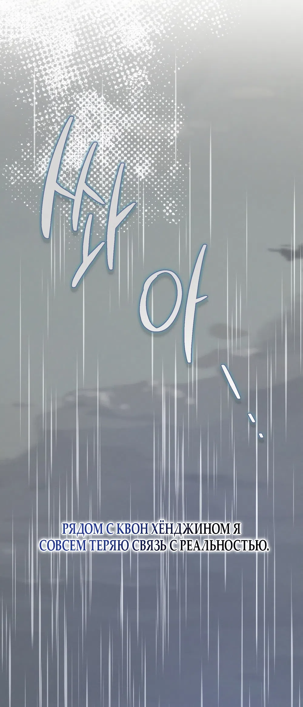 Страница 42 главы 30 манги Романтика юности / Times of Love