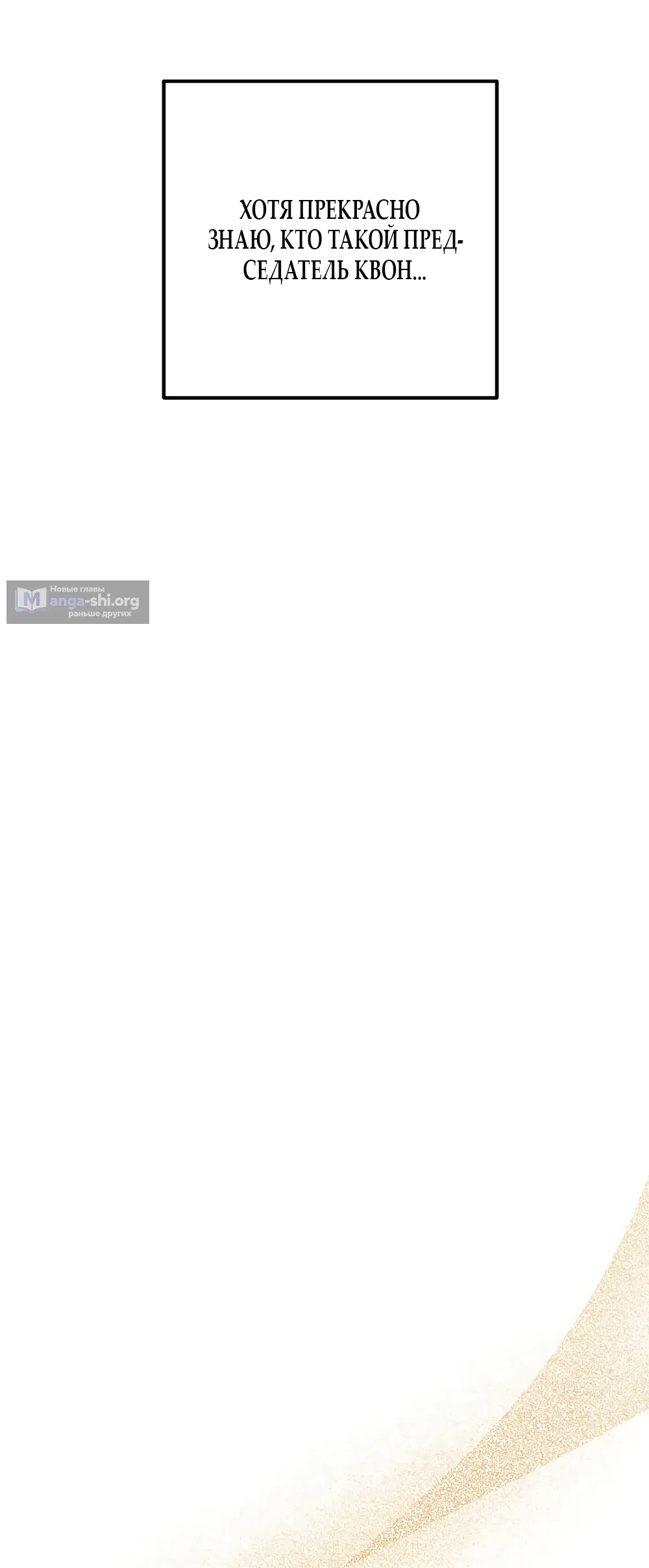 Страница 44 главы 30 манги Романтика юности / Times of Love