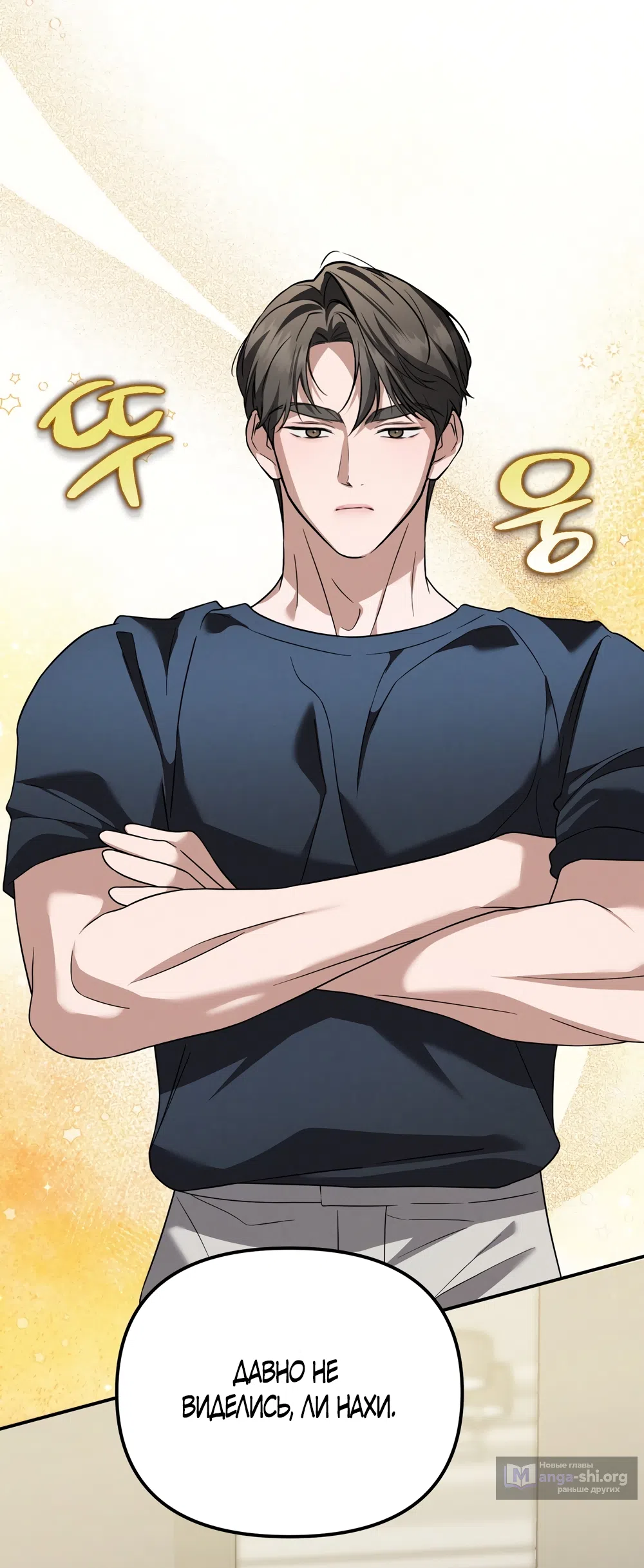 Страница 46 главы 30 манги Романтика юности / Times of Love