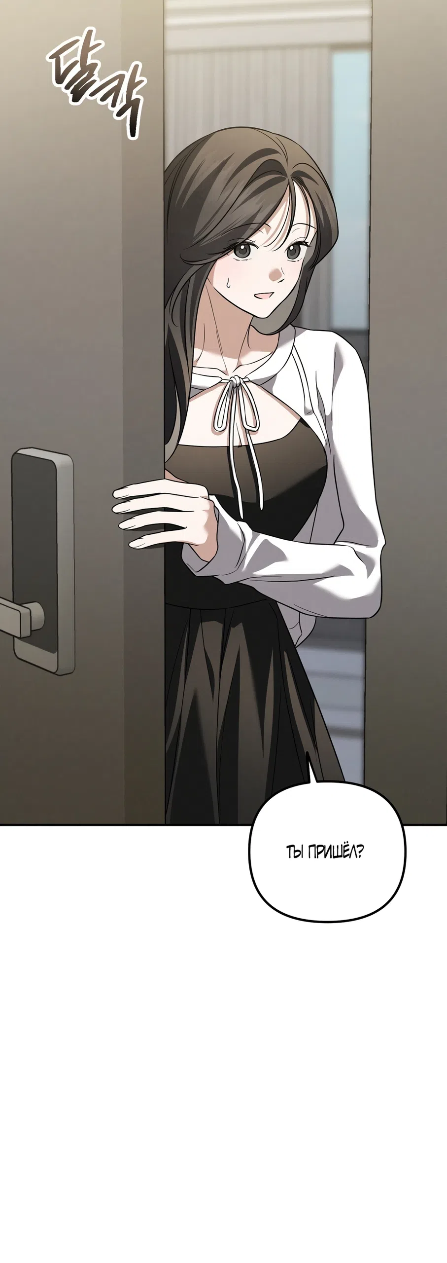 Страница 47 главы 30 манги Романтика юности / Times of Love