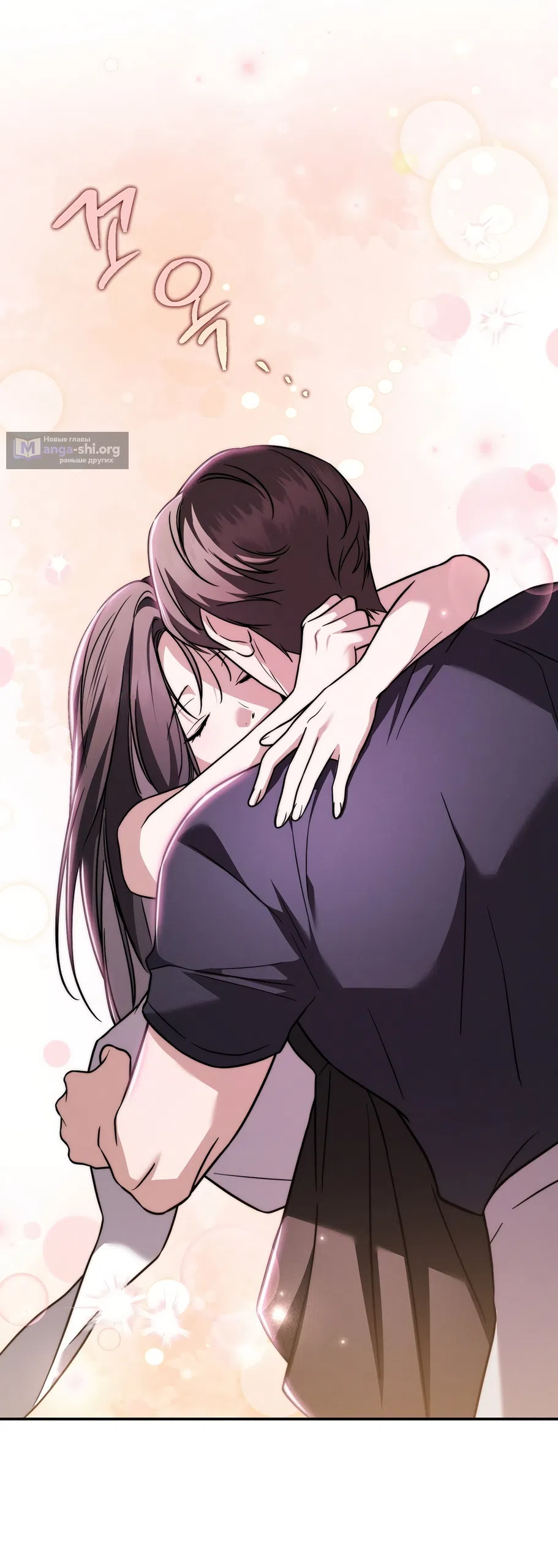 Страница 54 главы 30 манги Романтика юности / Times of Love