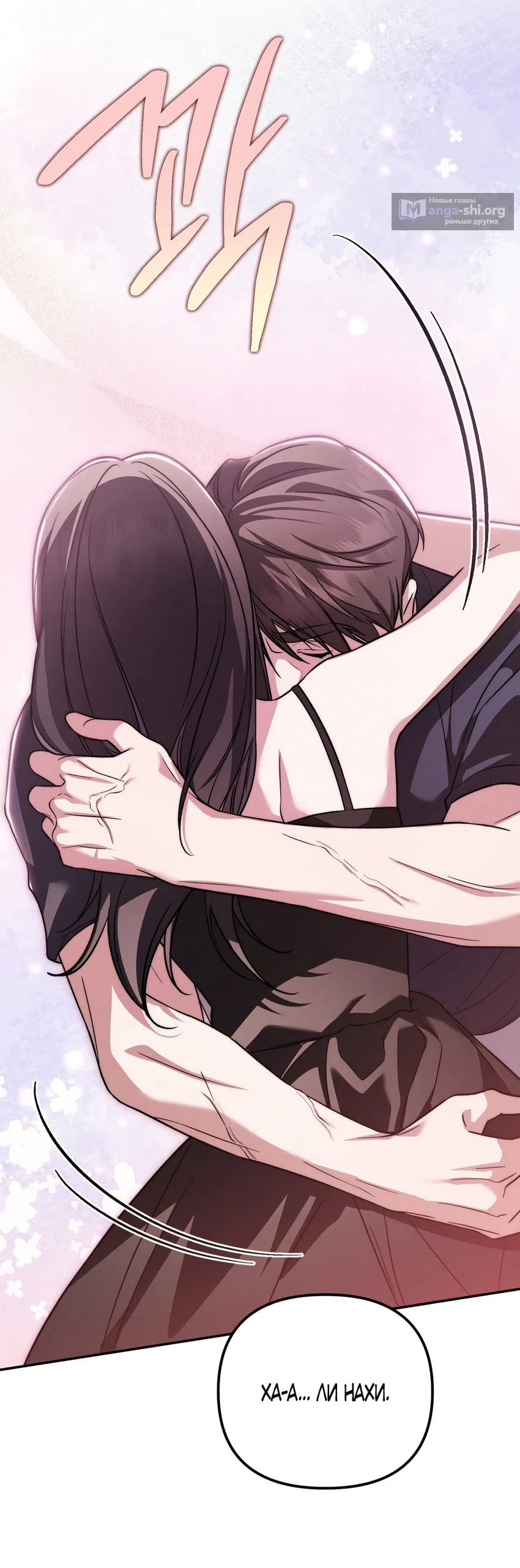 Страница 57 главы 30 манги Романтика юности / Times of Love