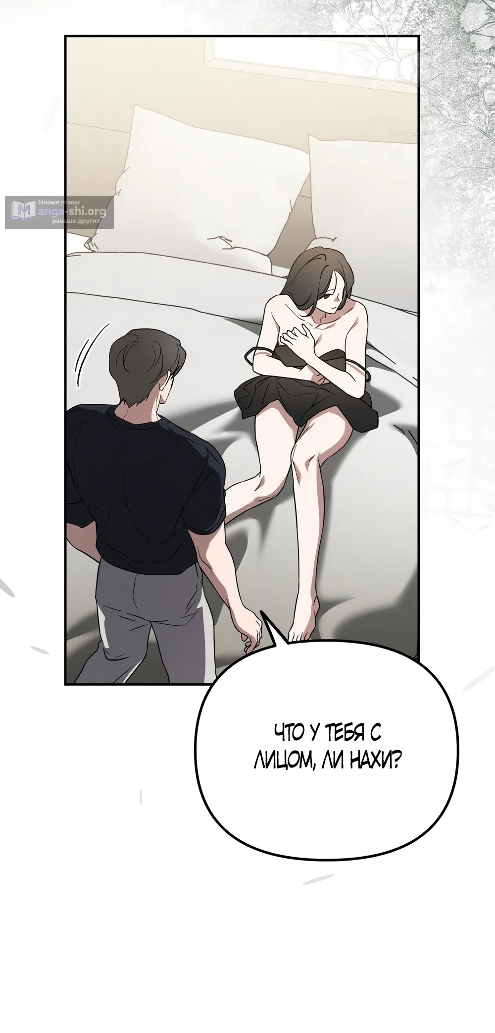 Страница 64 главы 30 манги Романтика юности / Times of Love