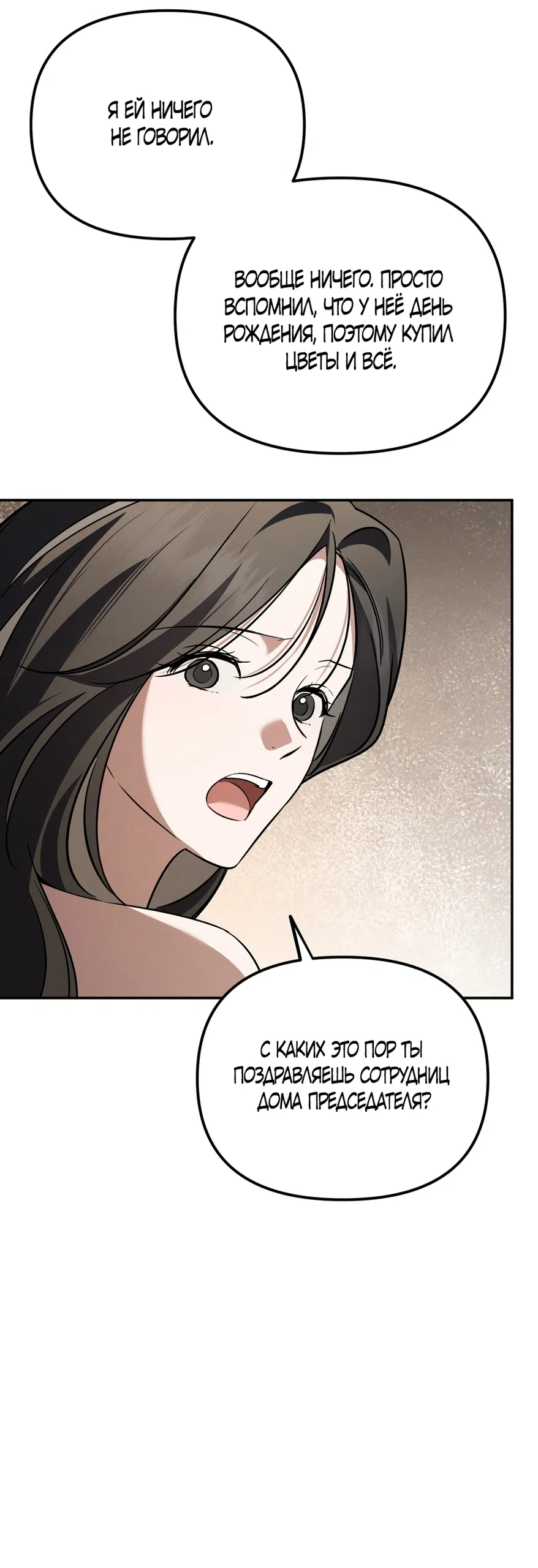 Страница 65 главы 30 манги Романтика юности / Times of Love