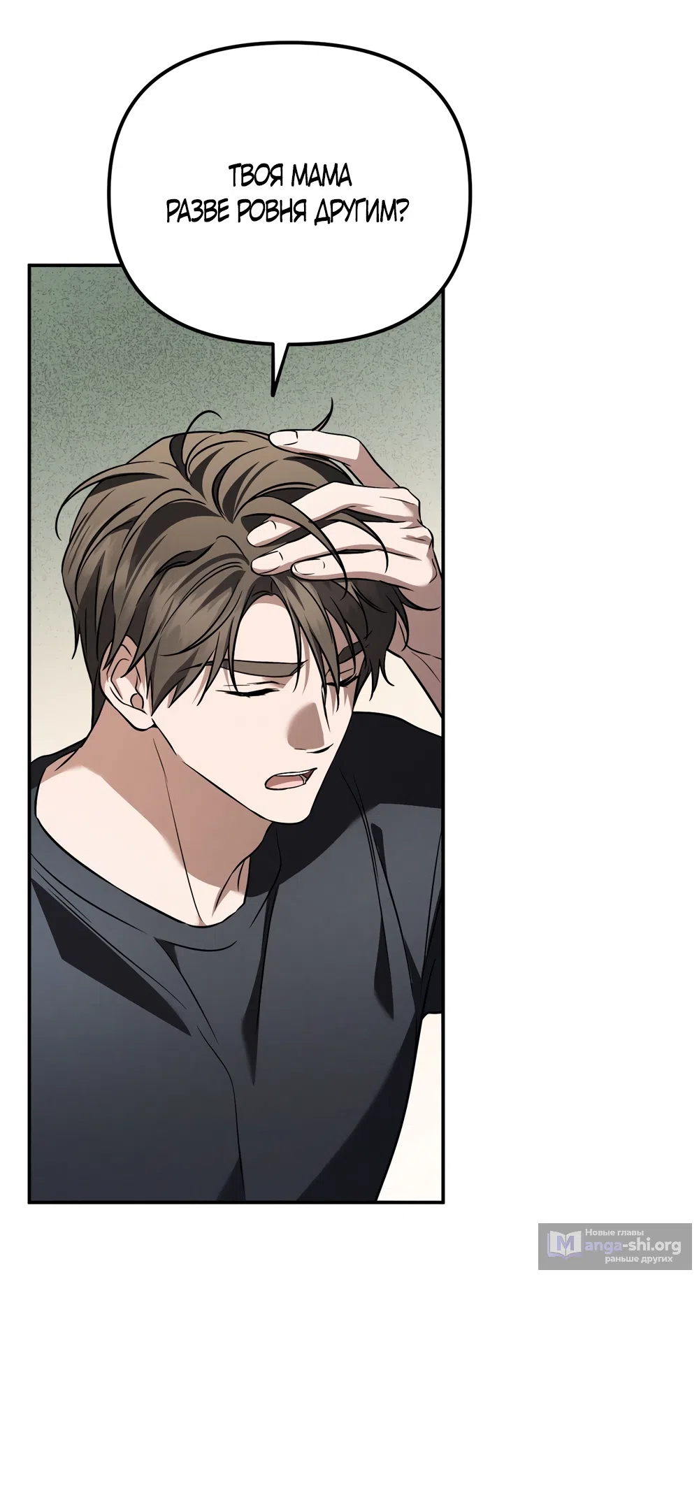 Страница 66 главы 30 манги Романтика юности / Times of Love