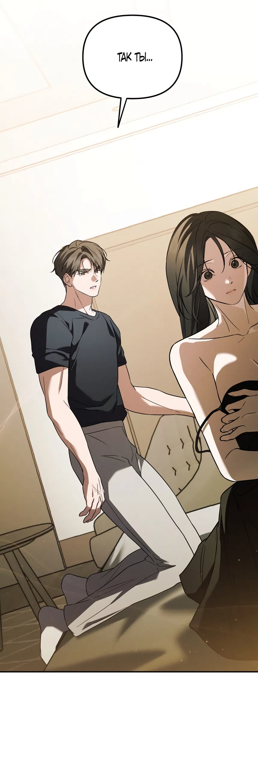 Страница 68 главы 30 манги Романтика юности / Times of Love